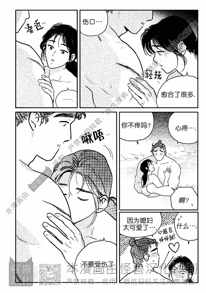 【逢春媳妇[耽美]】漫画-（第68话）章节漫画下拉式图片-11.jpg