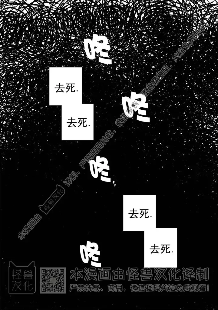 【逢春媳妇[耽美]】漫画-（第69话）章节漫画下拉式图片-18.jpg