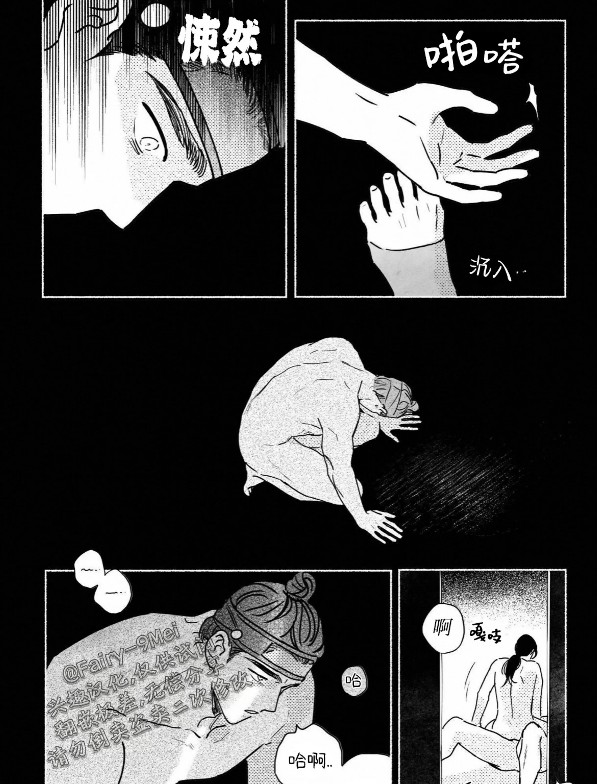 【逢春媳妇[耽美]】漫画-（第73话）章节漫画下拉式图片-16.jpg