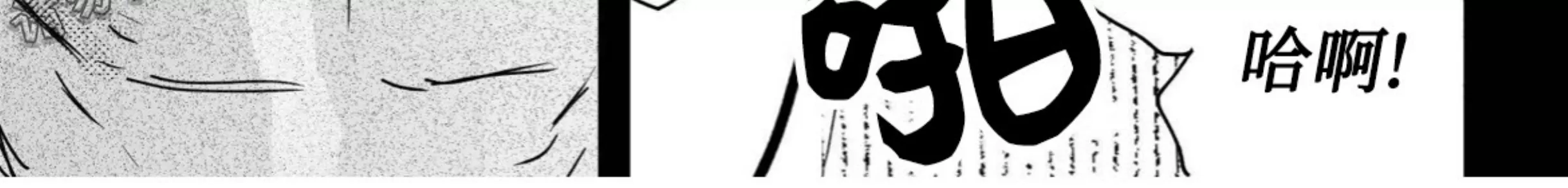 【逢春媳妇[耽美]】漫画-（第73话）章节漫画下拉式图片-19.jpg