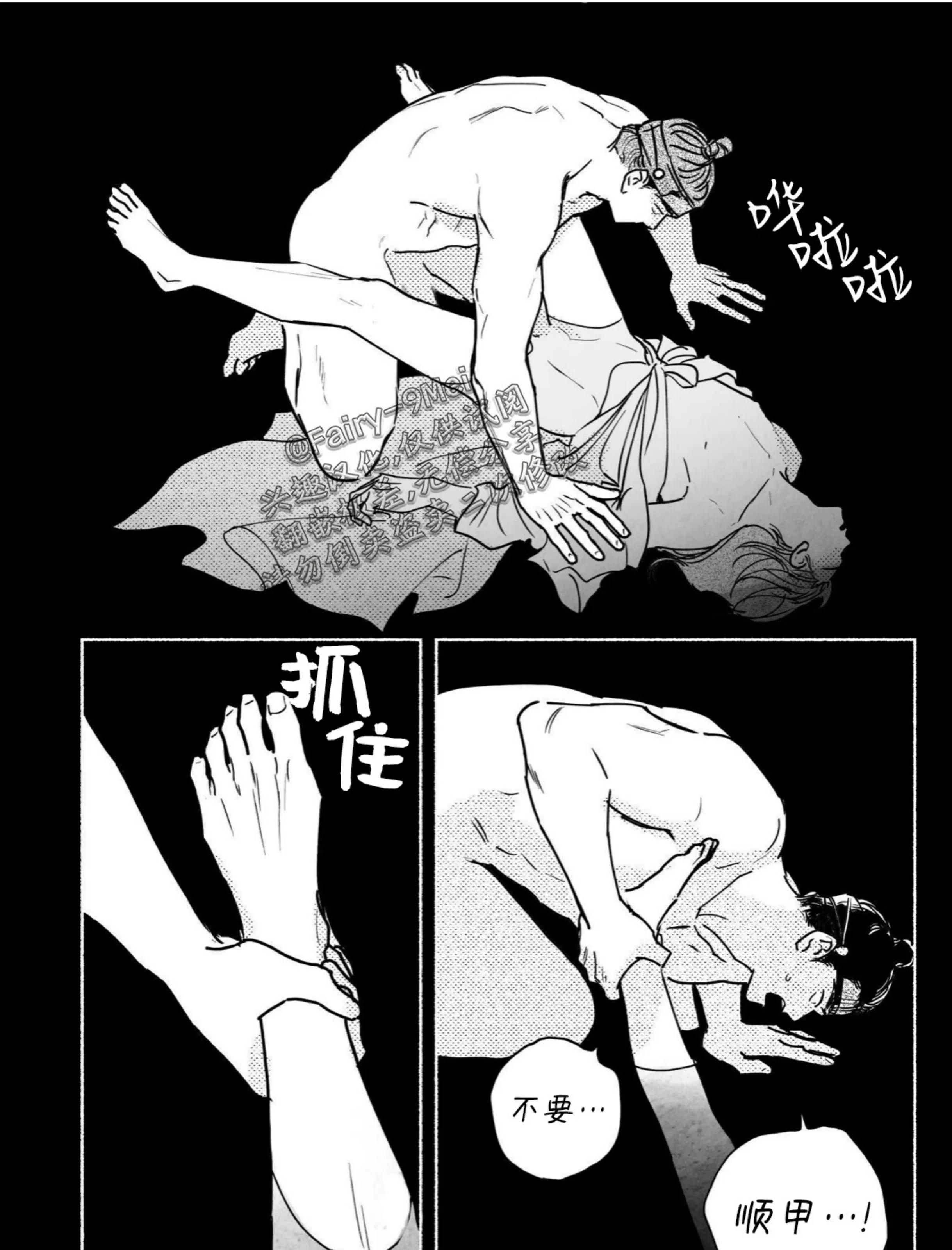 【逢春媳妇[耽美]】漫画-（第73话）章节漫画下拉式图片-12.jpg