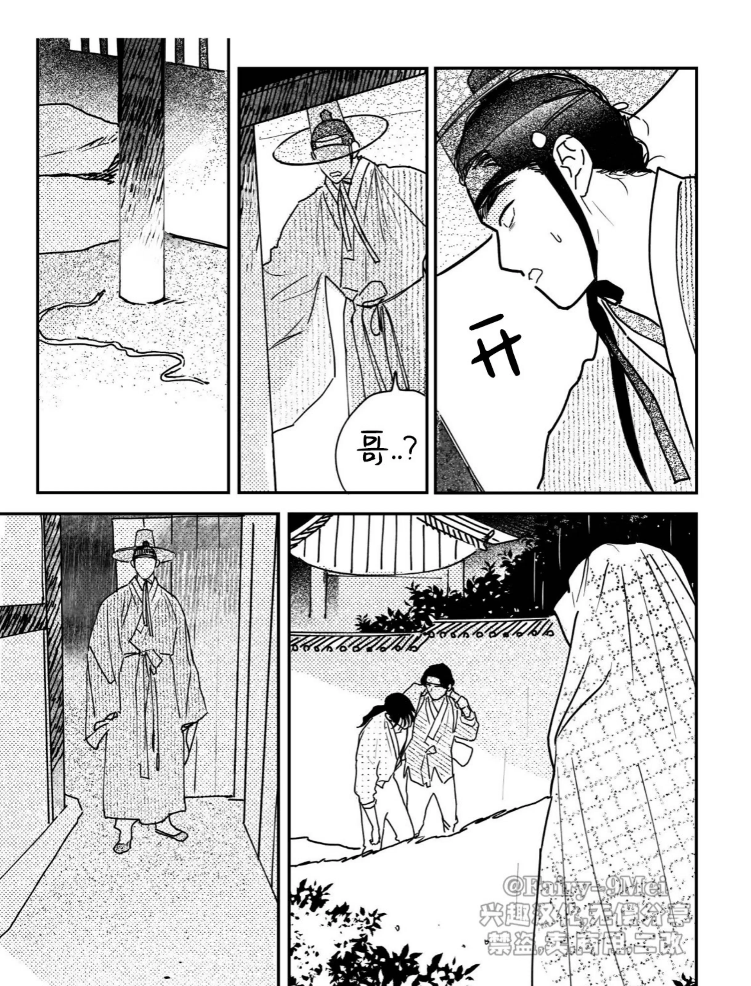 【逢春媳妇[耽美]】漫画-（第79话）章节漫画下拉式图片-3.jpg