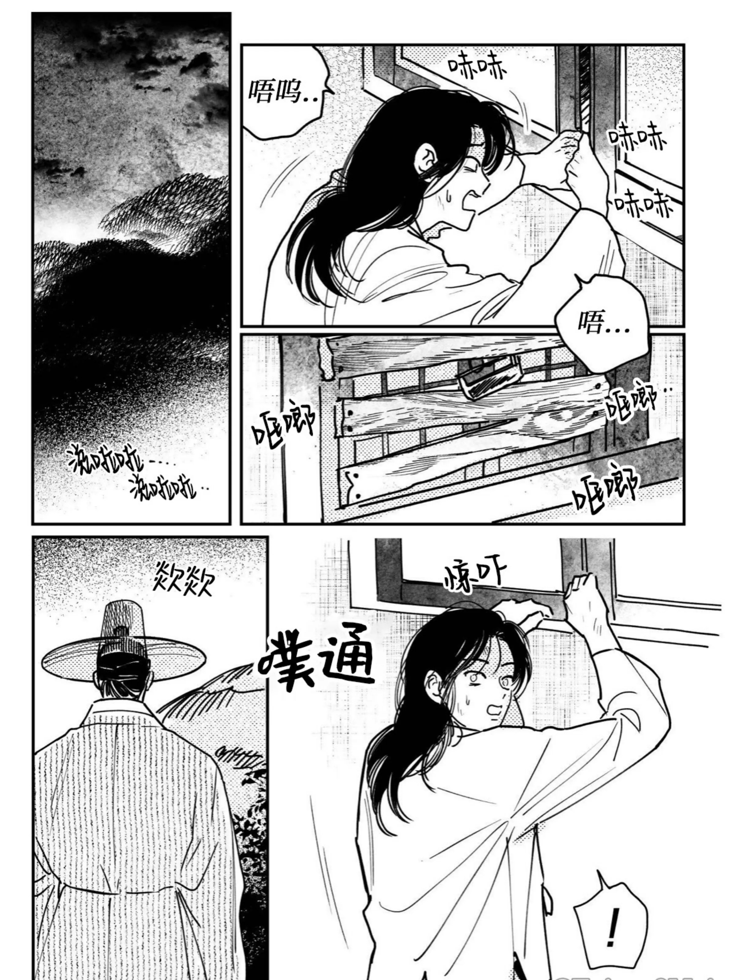 【逢春媳妇[耽美]】漫画-（第82话）章节漫画下拉式图片-1.jpg