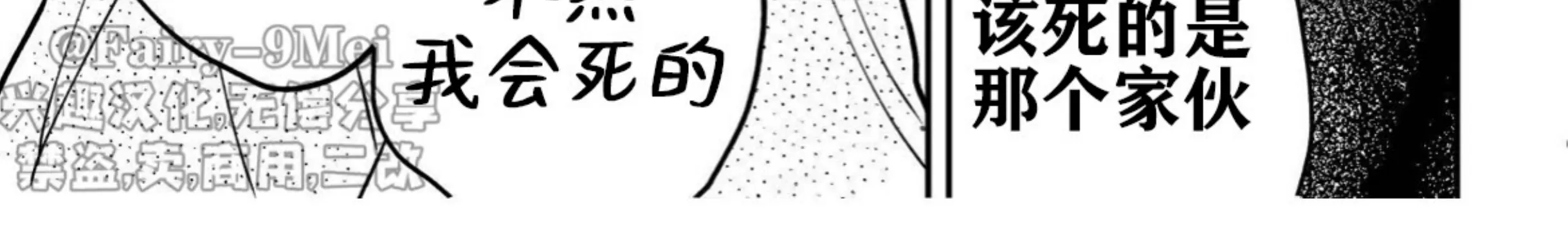 【逢春媳妇[耽美]】漫画-（第82话）章节漫画下拉式图片-第18张图片