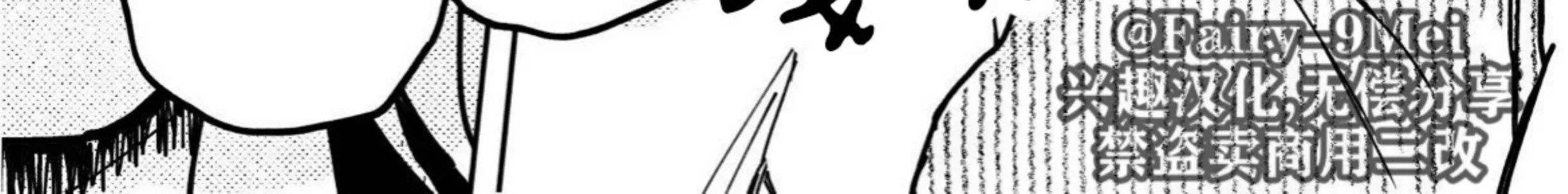 【逢春媳妇[耽美]】漫画-（第85话）章节漫画下拉式图片-26.jpg