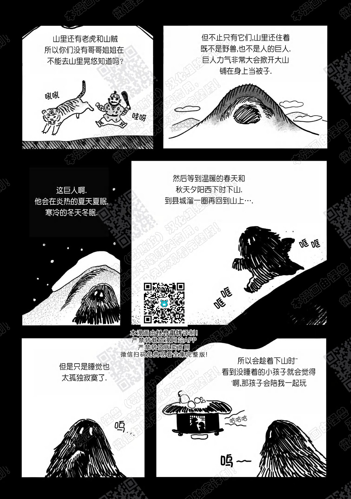 【逢春媳妇[耽美]】漫画-（第04话）章节漫画下拉式图片-8.jpg