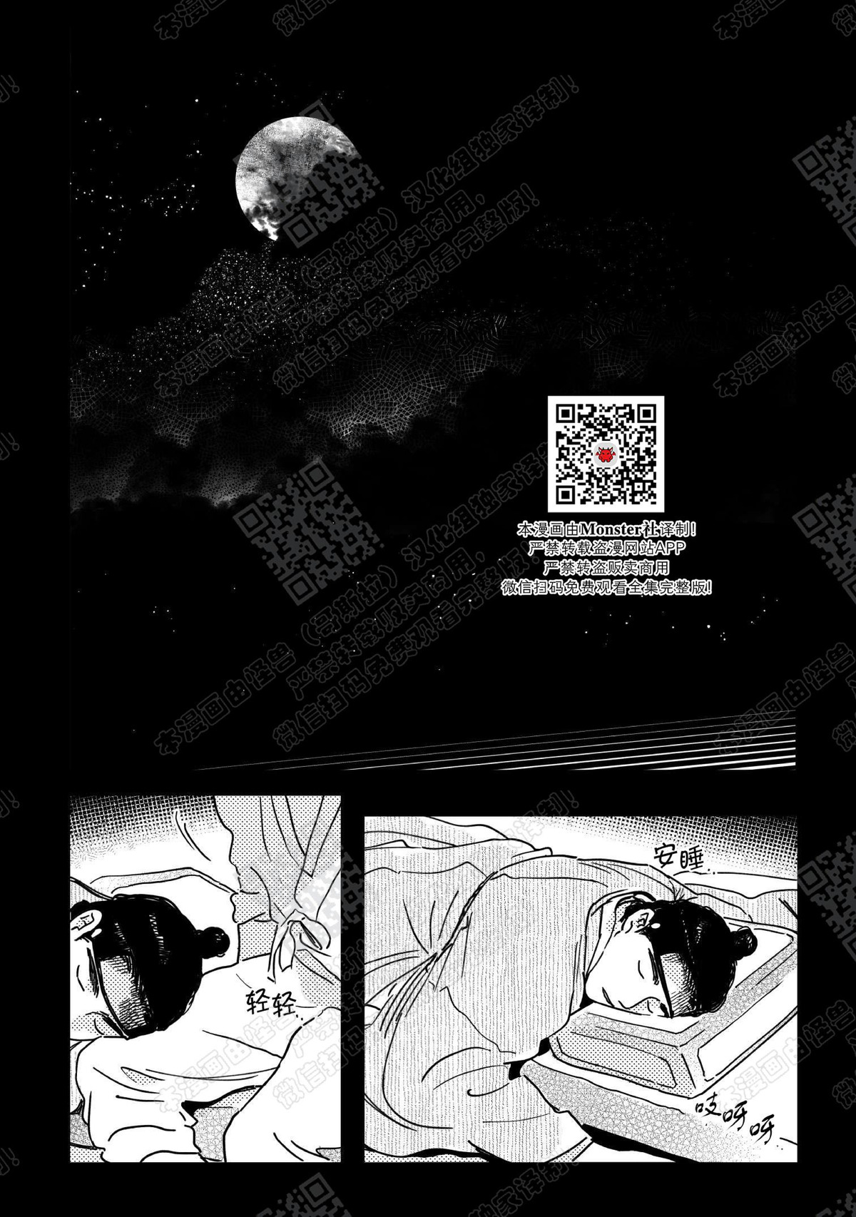 【逢春媳妇[耽美]】漫画-（第10话）章节漫画下拉式图片-第2张图片