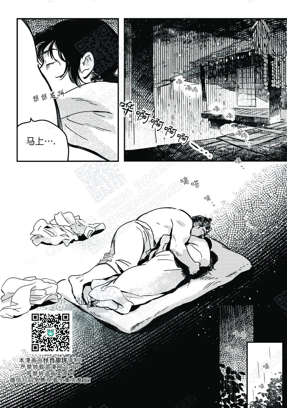 【逢春媳妇[耽美]】漫画-（第13话）章节漫画下拉式图片-7.jpg