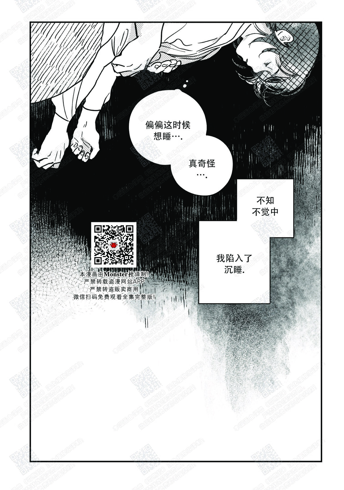 【逢春媳妇[耽美]】漫画-（第17话）章节漫画下拉式图片-6.jpg