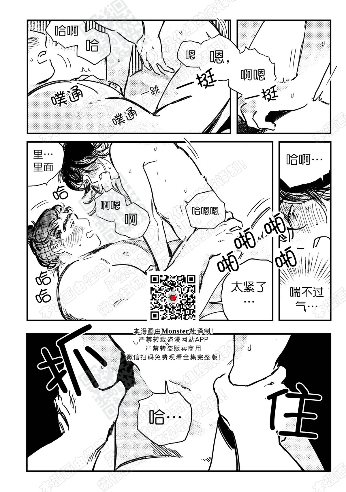 【逢春媳妇[耽美]】漫画-（第20话）章节漫画下拉式图片-8.jpg