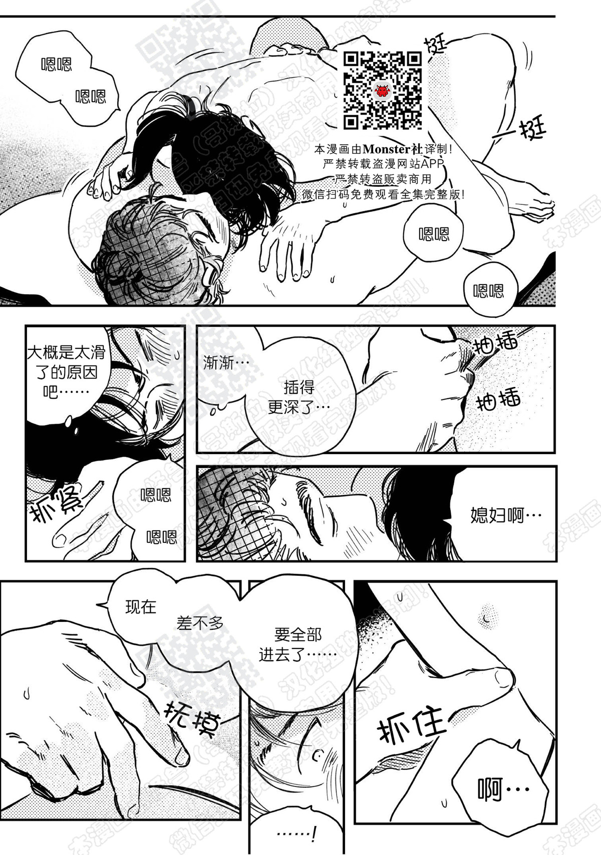 【逢春媳妇[耽美]】漫画-（第20话）章节漫画下拉式图片-5.jpg