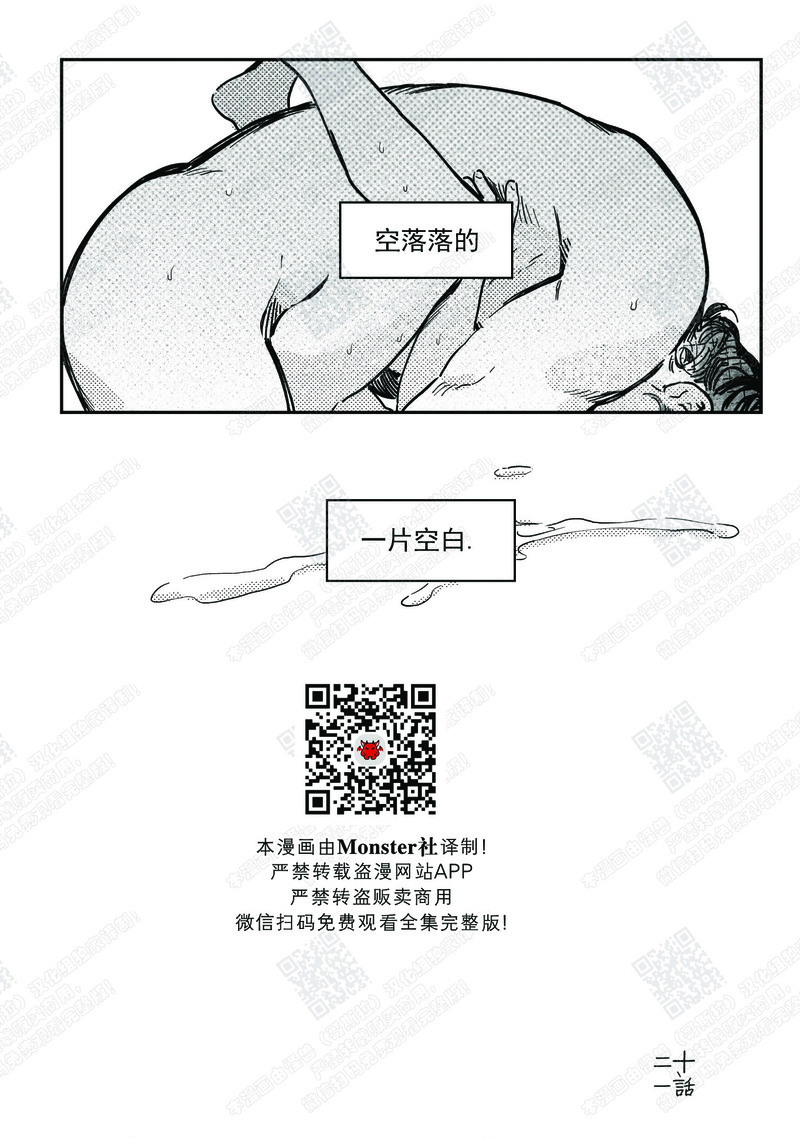 【逢春媳妇[耽美]】漫画-（第21话 第一季完）章节漫画下拉式图片-10.jpg