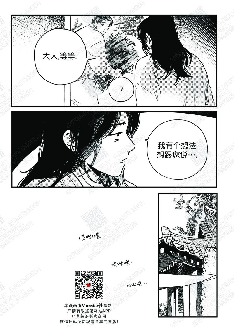 【逢春媳妇[耽美]】漫画-（第21话 第一季完）章节漫画下拉式图片-16.jpg