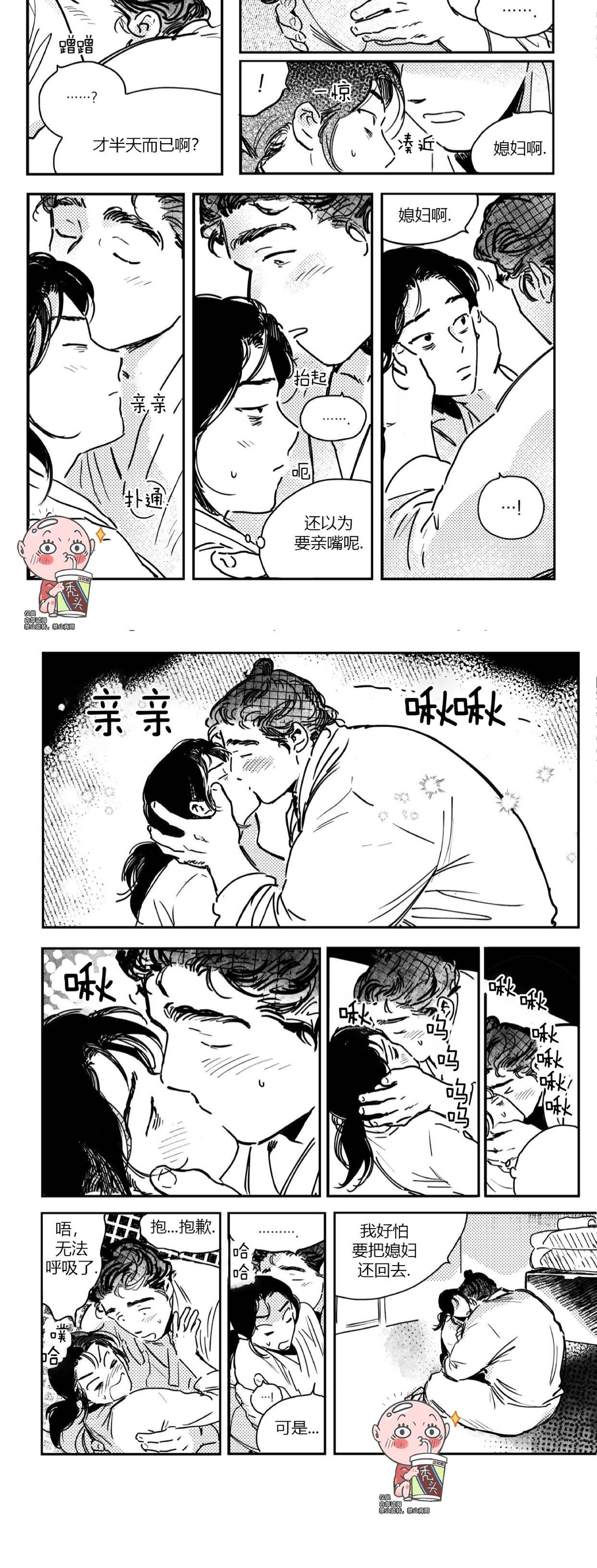 【逢春媳妇[耽美]】漫画-（第22话）章节漫画下拉式图片-12.jpg