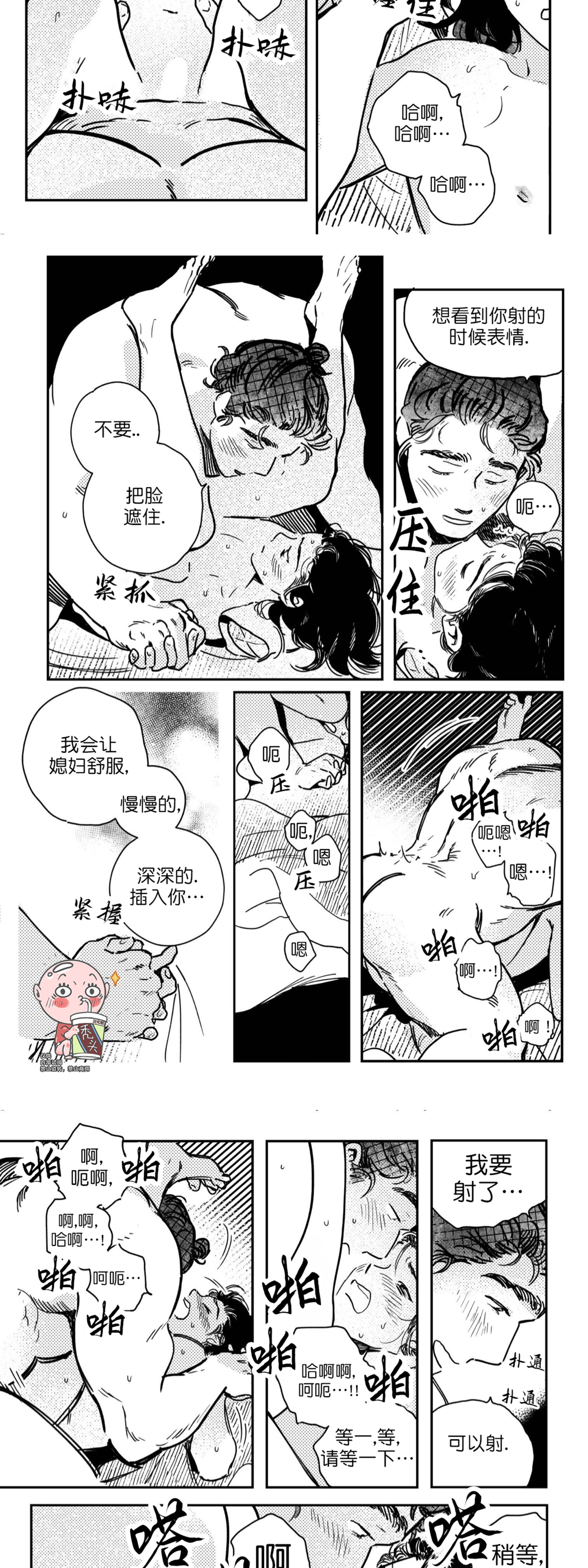 【逢春媳妇[耽美]】漫画-（第23话）章节漫画下拉式图片-9.jpg