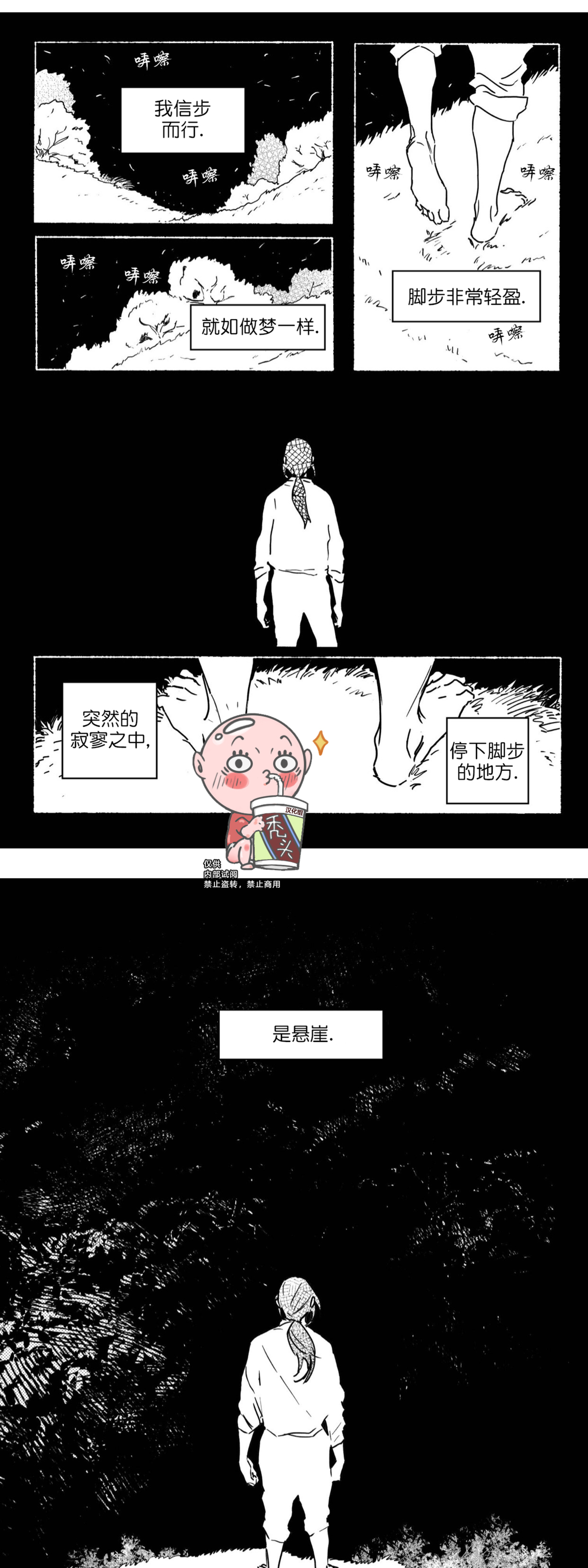 【逢春媳妇[耽美]】漫画-（第24话）章节漫画下拉式图片-第11张图片