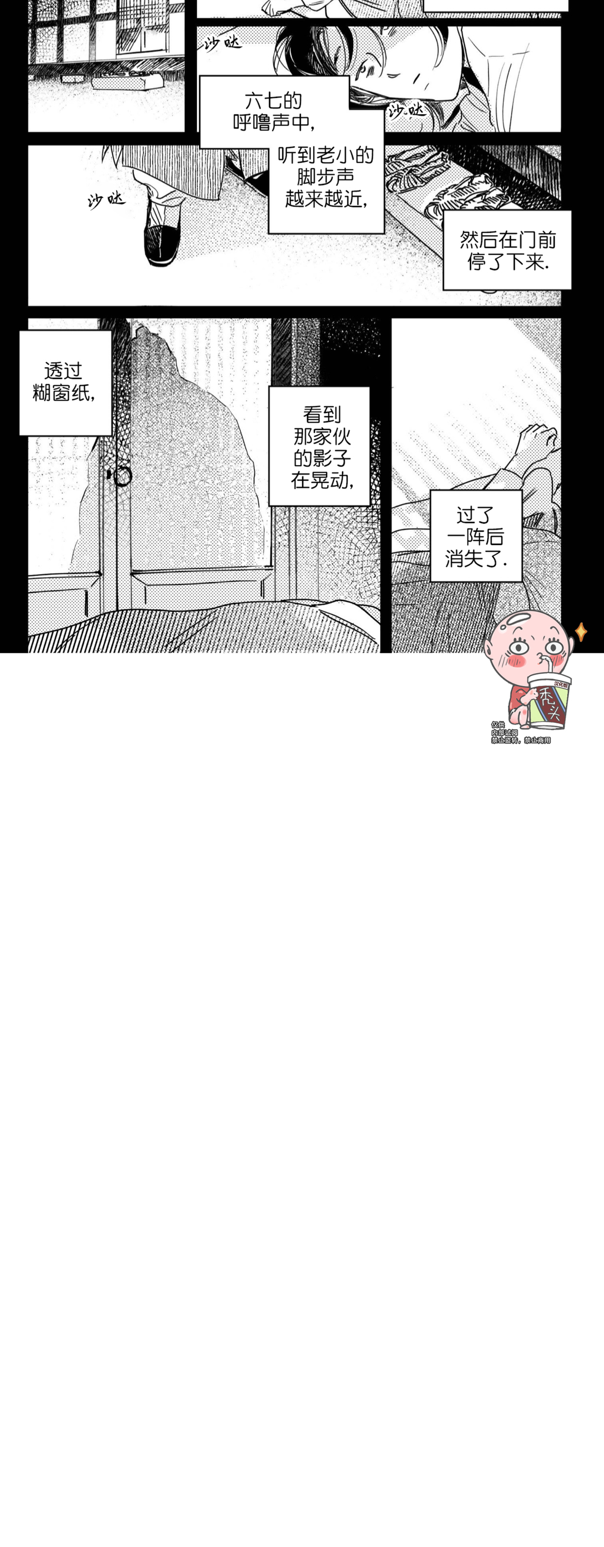 【逢春媳妇[耽美]】漫画-（第25话）章节漫画下拉式图片-12.jpg