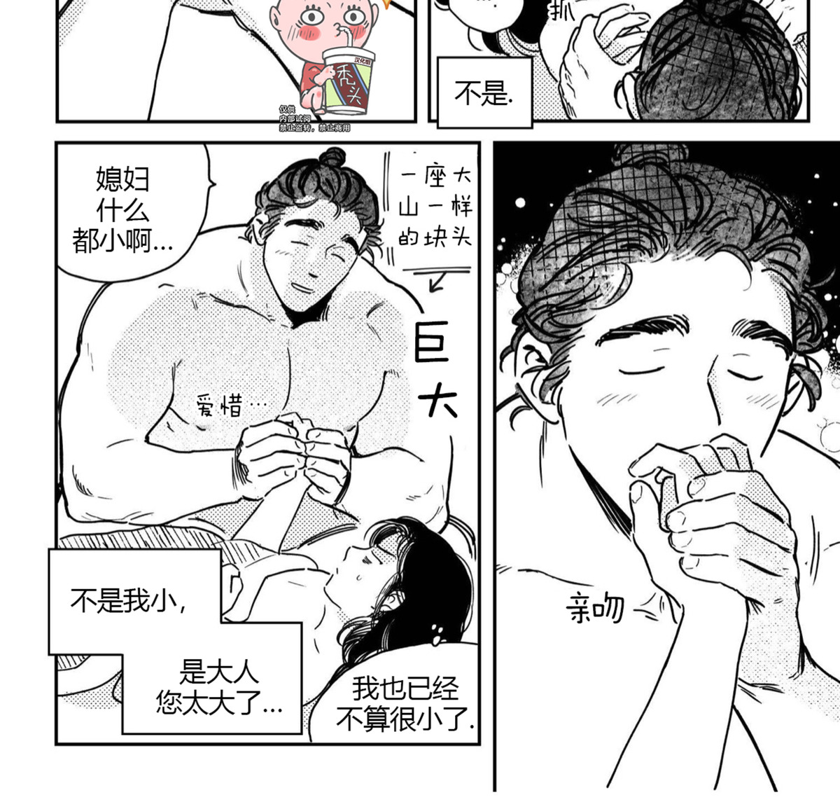 【逢春媳妇[耽美]】漫画-（第29话）章节漫画下拉式图片-7.jpg