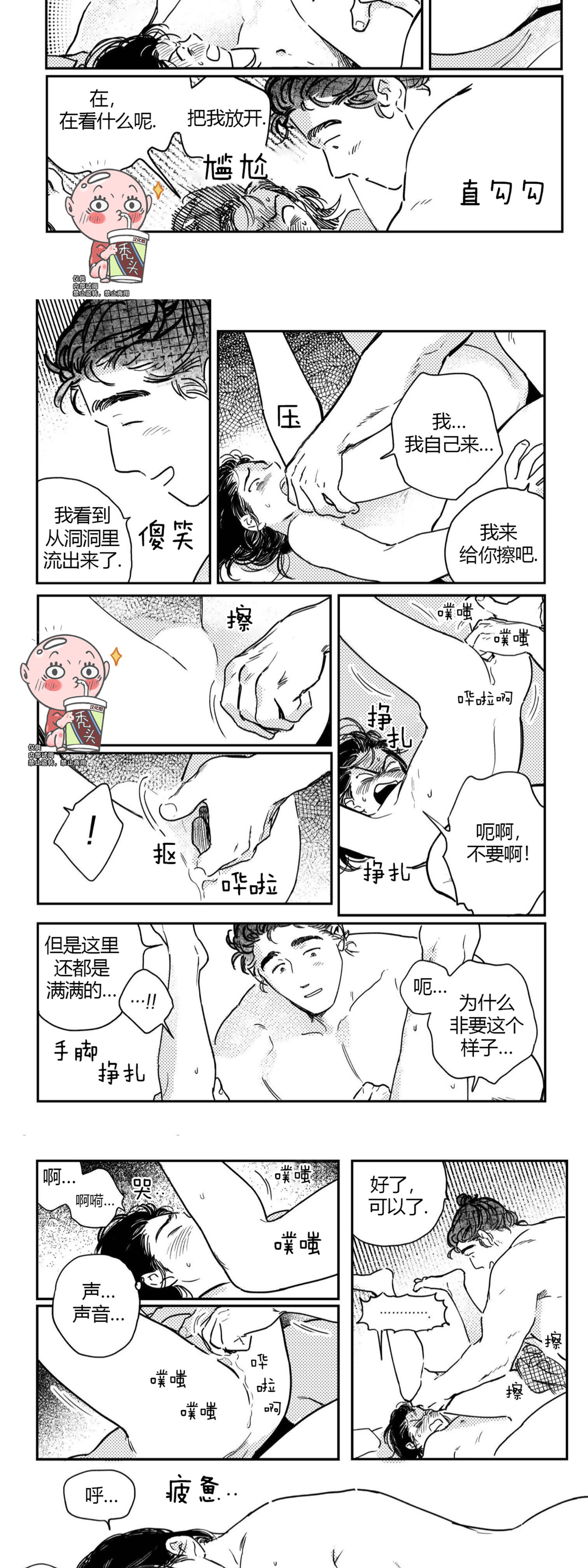 【逢春媳妇[耽美]】漫画-（第29话）章节漫画下拉式图片-5.jpg