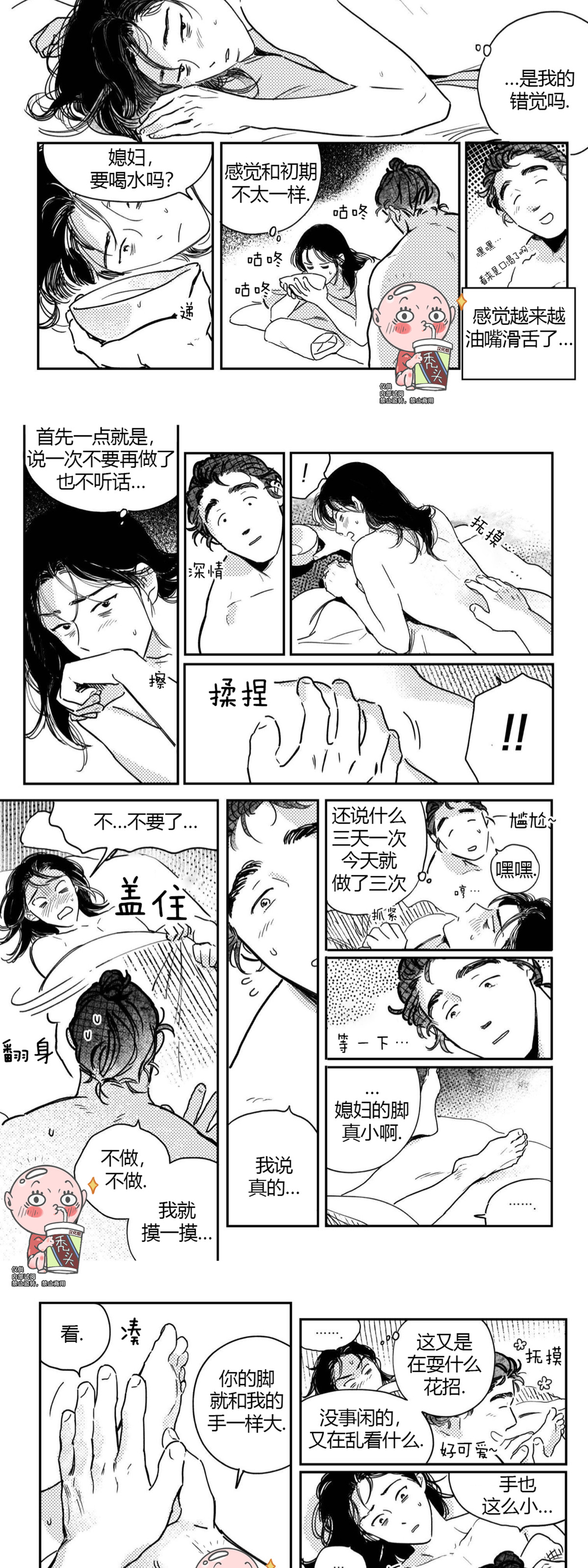 【逢春媳妇[耽美]】漫画-（第29话）章节漫画下拉式图片-6.jpg