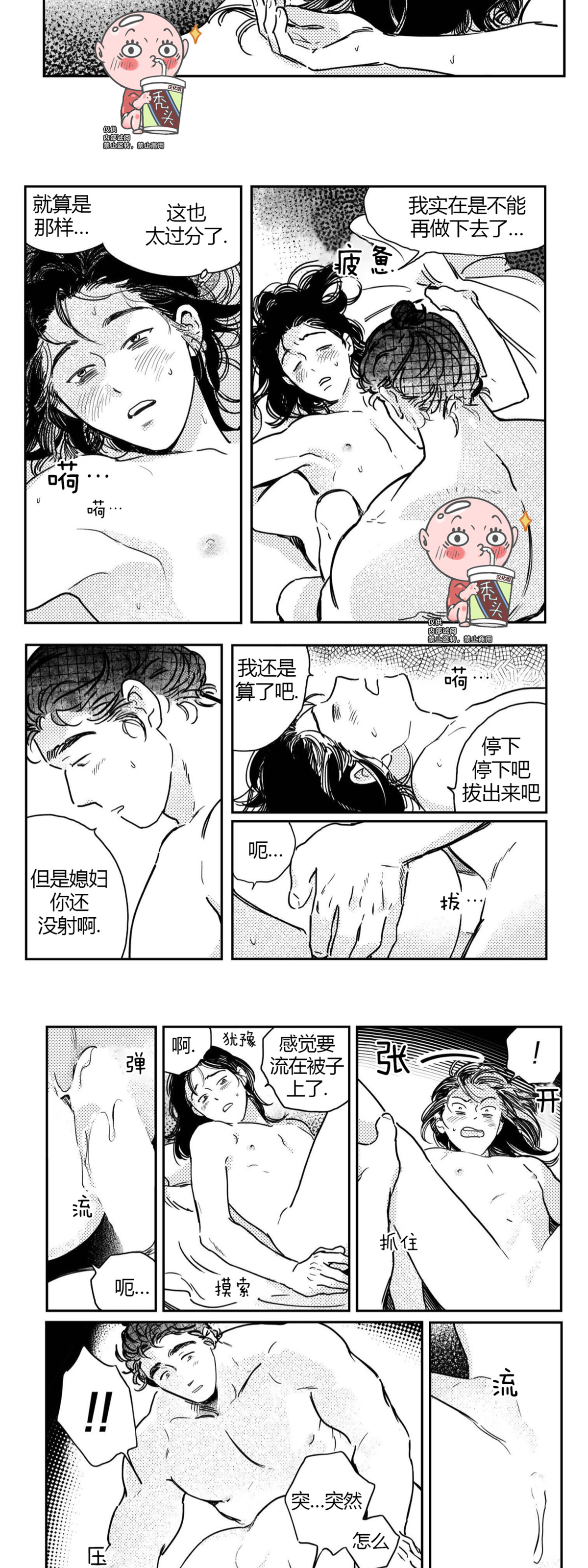 【逢春媳妇[耽美]】漫画-（第29话）章节漫画下拉式图片-4.jpg