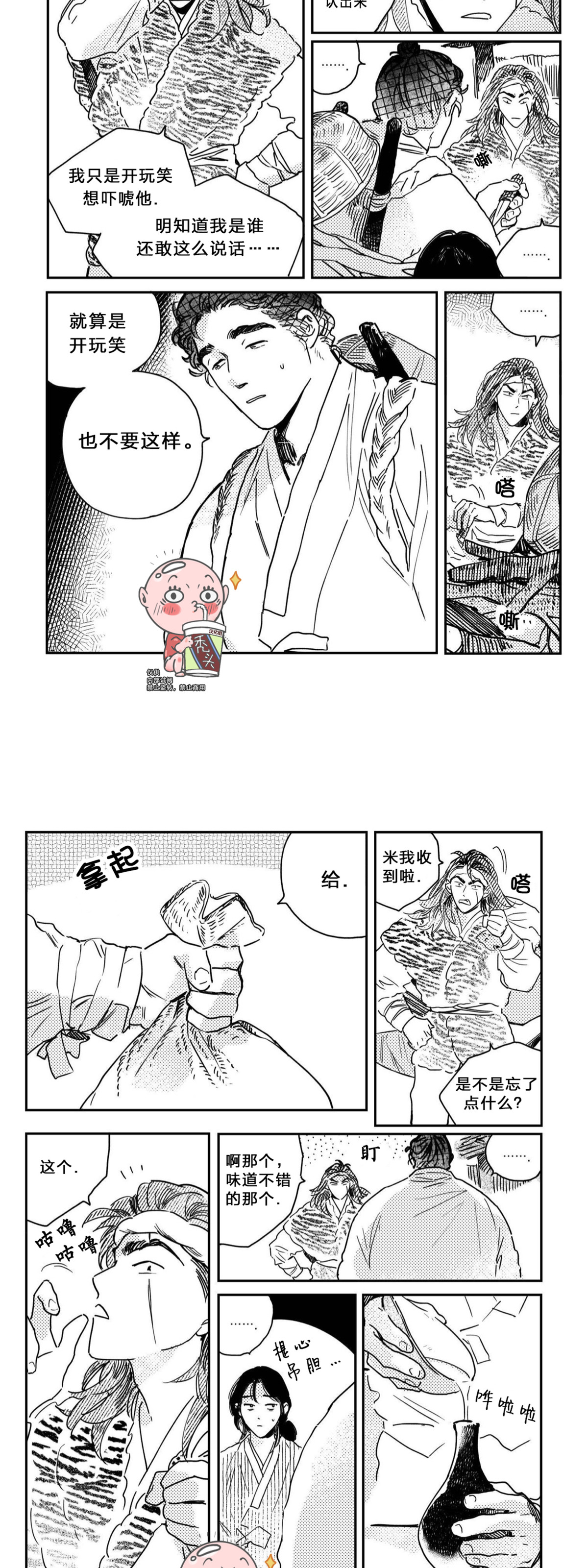【逢春媳妇[耽美]】漫画-（第35话）章节漫画下拉式图片-5.jpg