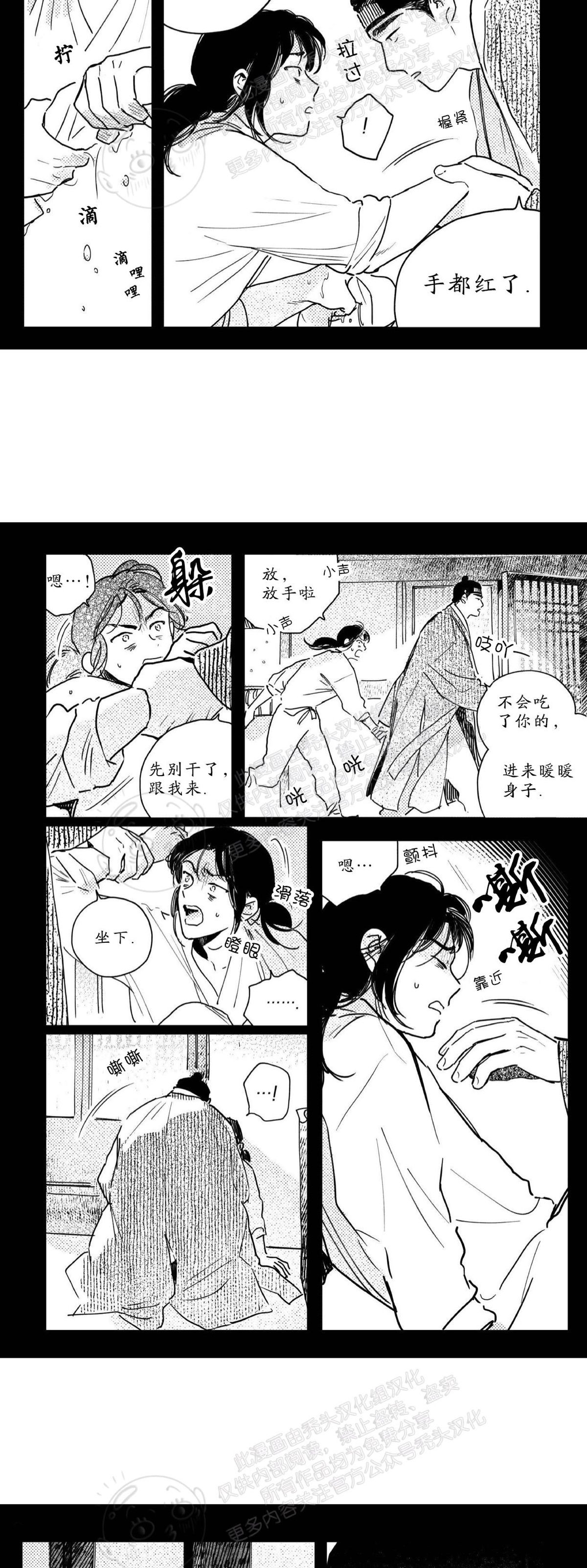【逢春媳妇[耽美]】漫画-（第37话）章节漫画下拉式图片-10.jpg