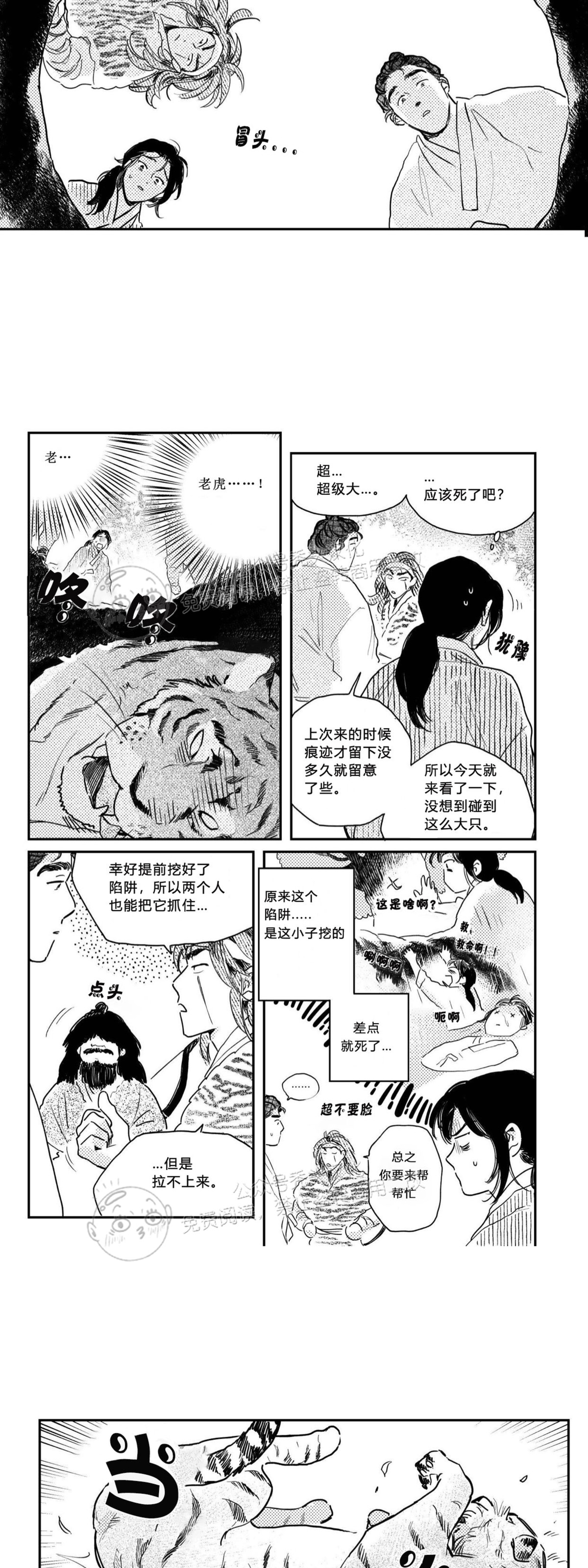 【逢春媳妇[耽美]】漫画-（第39话）章节漫画下拉式图片-3.jpg