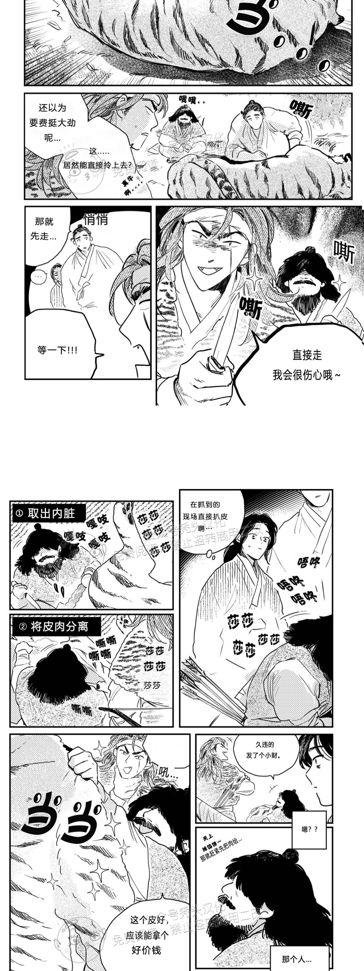 【逢春媳妇[耽美]】漫画-（第39话）章节漫画下拉式图片-4.jpg