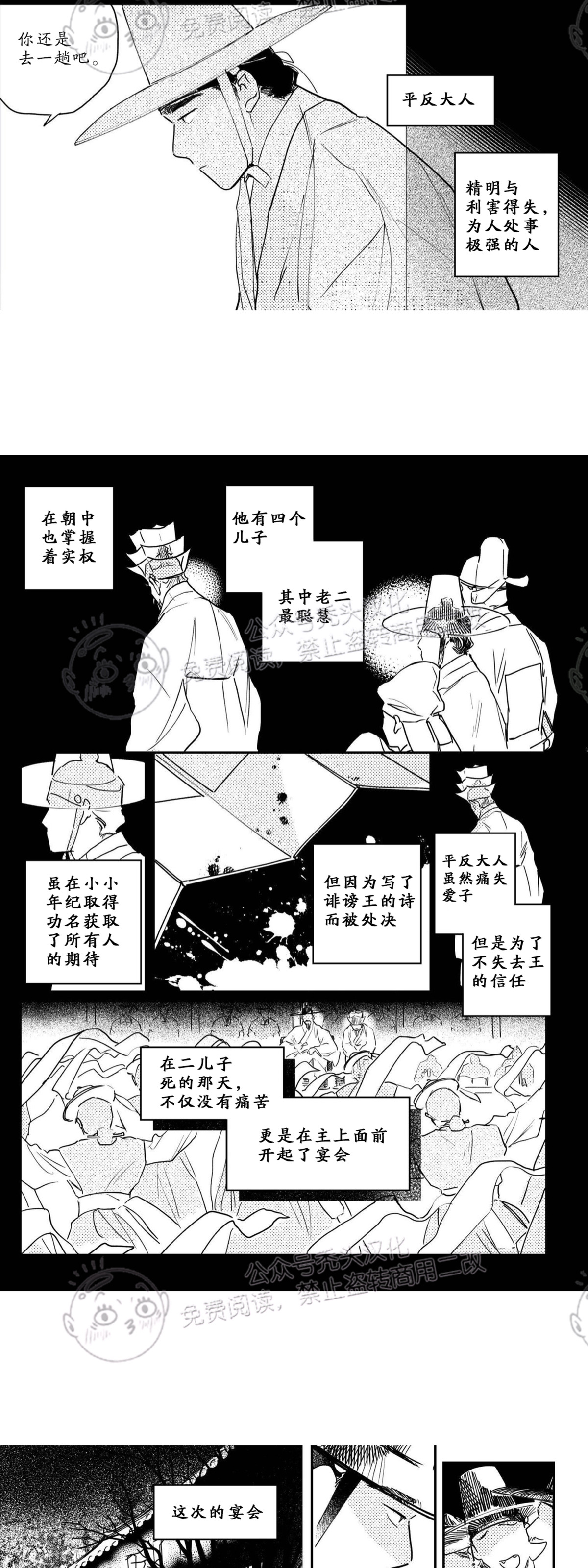 【逢春媳妇[耽美]】漫画-（第42话）章节漫画下拉式图片-7.jpg