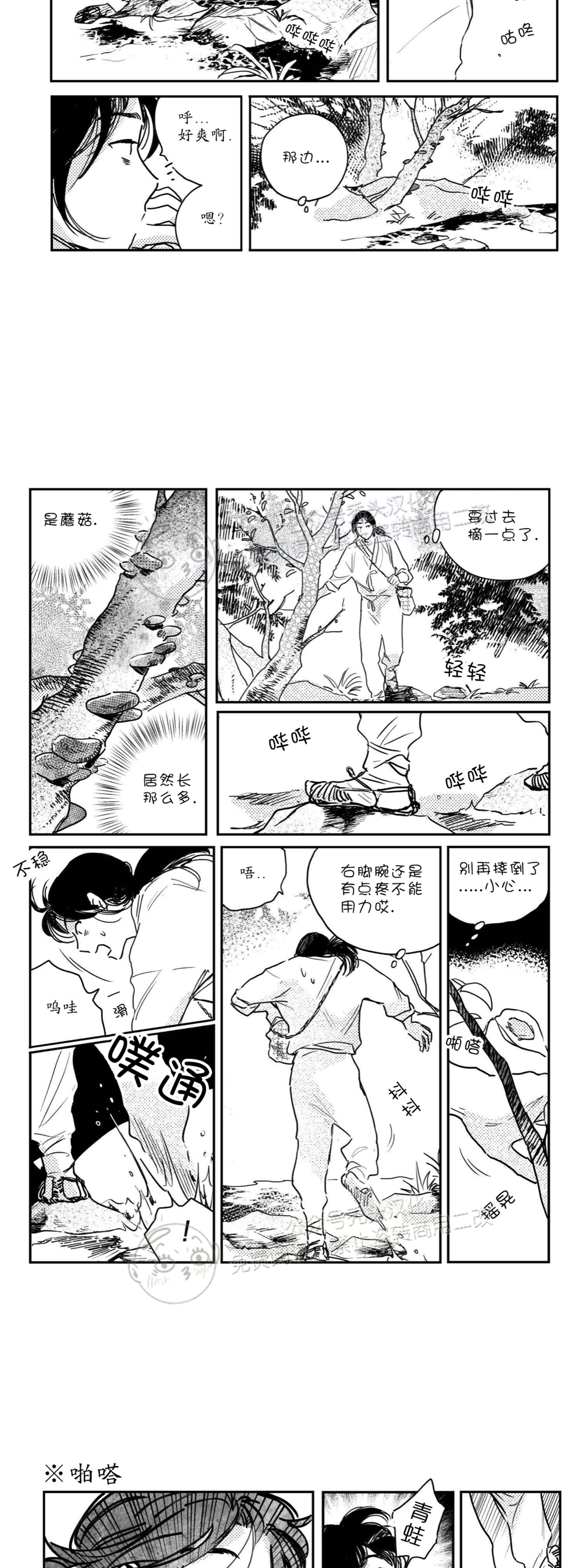【逢春媳妇[耽美]】漫画-（第43话）章节漫画下拉式图片-12.jpg