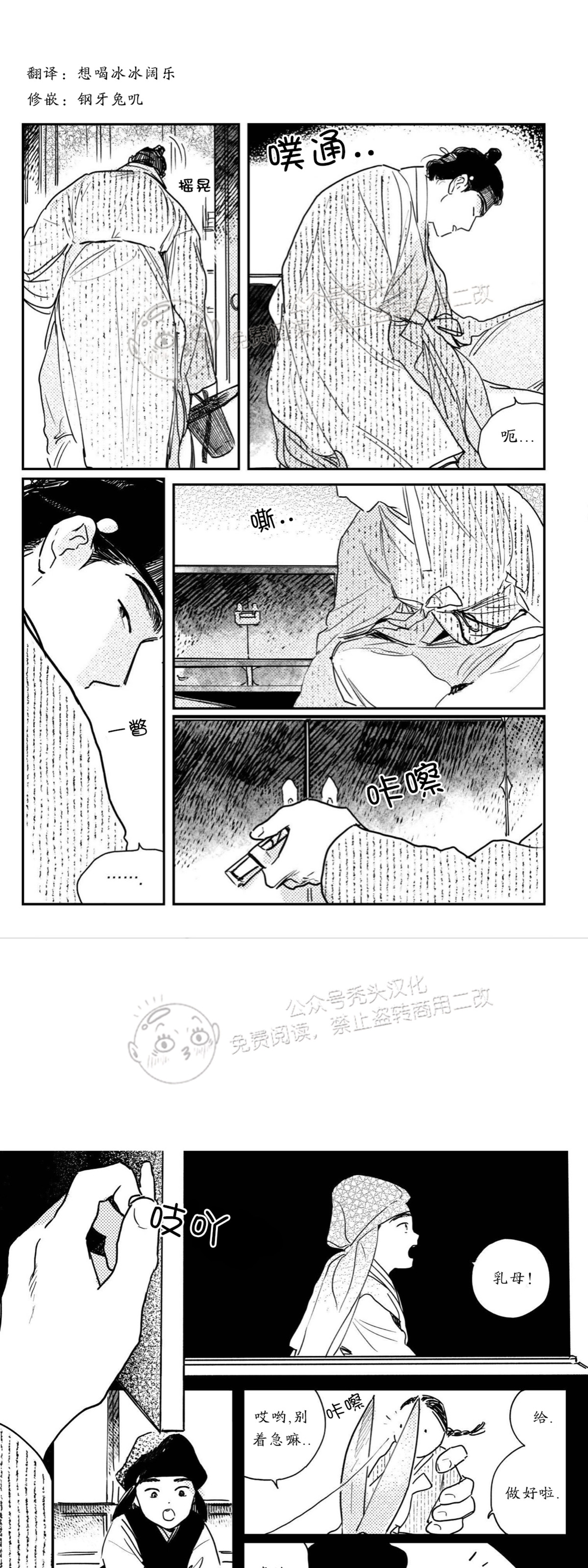 【逢春媳妇[耽美]】漫画-（第43话）章节漫画下拉式图片-2.jpg