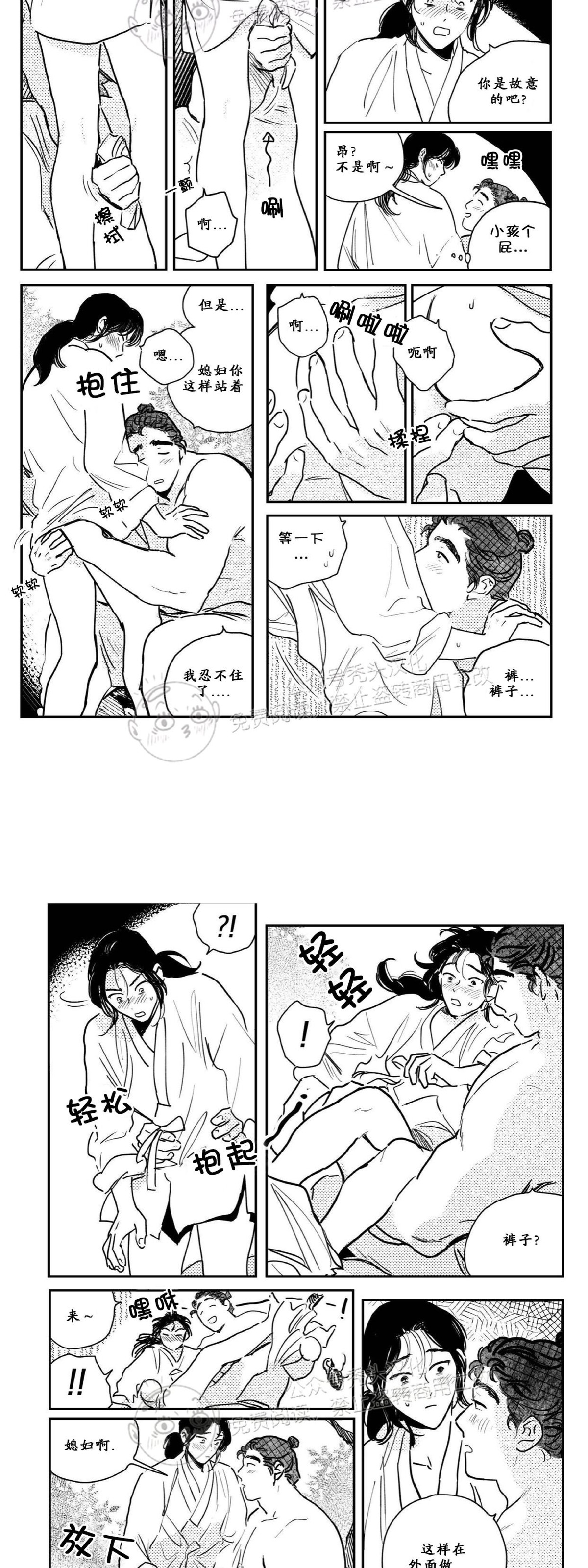 【逢春媳妇[耽美]】漫画-（第44话）章节漫画下拉式图片-4.jpg