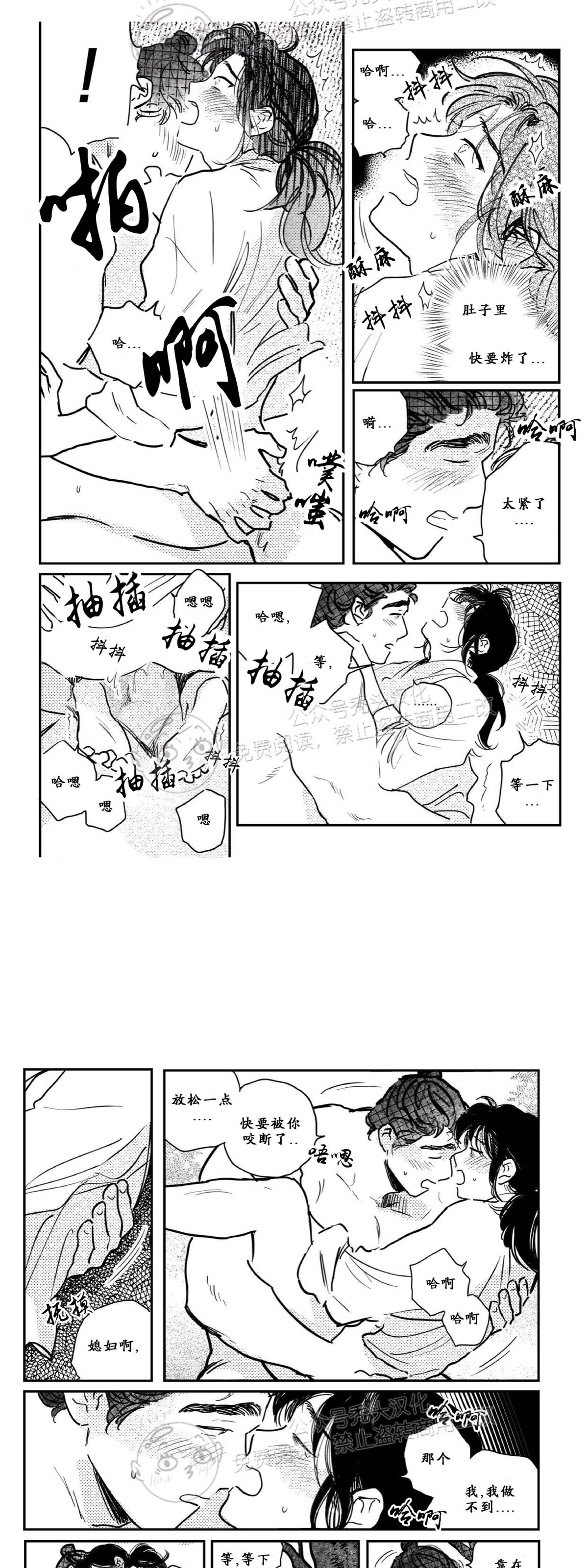 【逢春媳妇[耽美]】漫画-（第44话）章节漫画下拉式图片-10.jpg