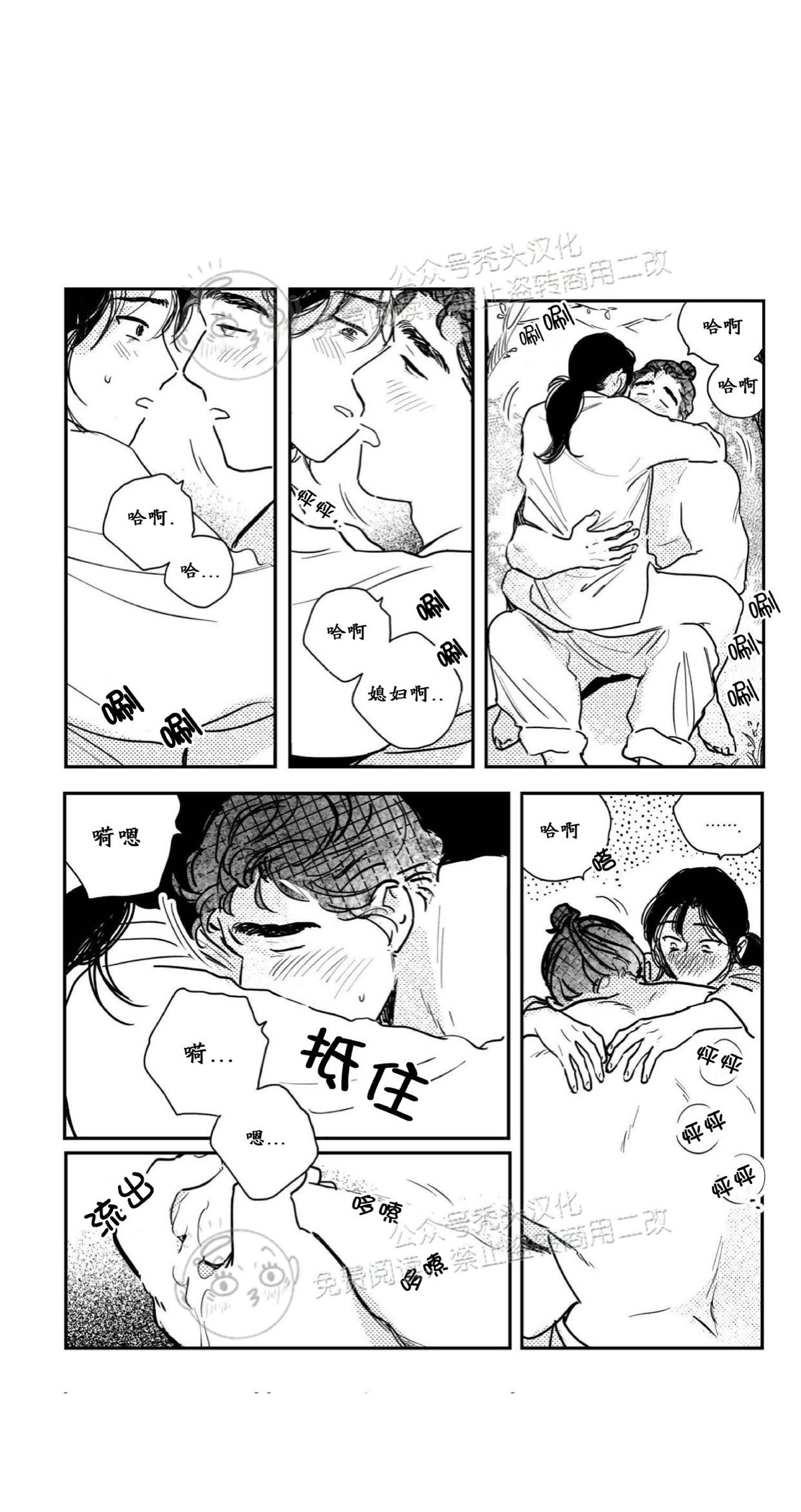 【逢春媳妇[耽美]】漫画-（第44话）章节漫画下拉式图片-7.jpg