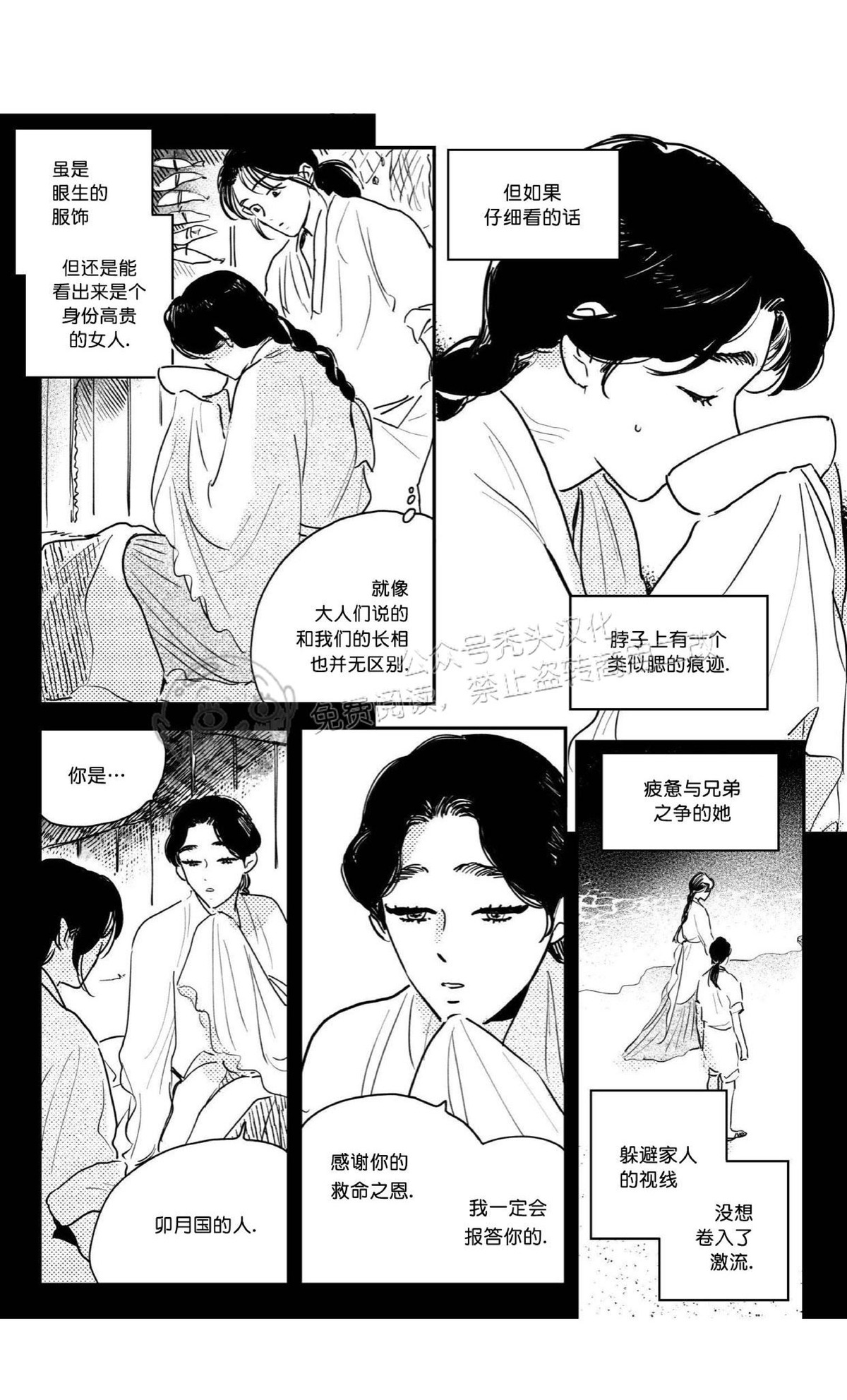 【逢春媳妇[耽美]】漫画-（外传01）章节漫画下拉式图片-5.jpg