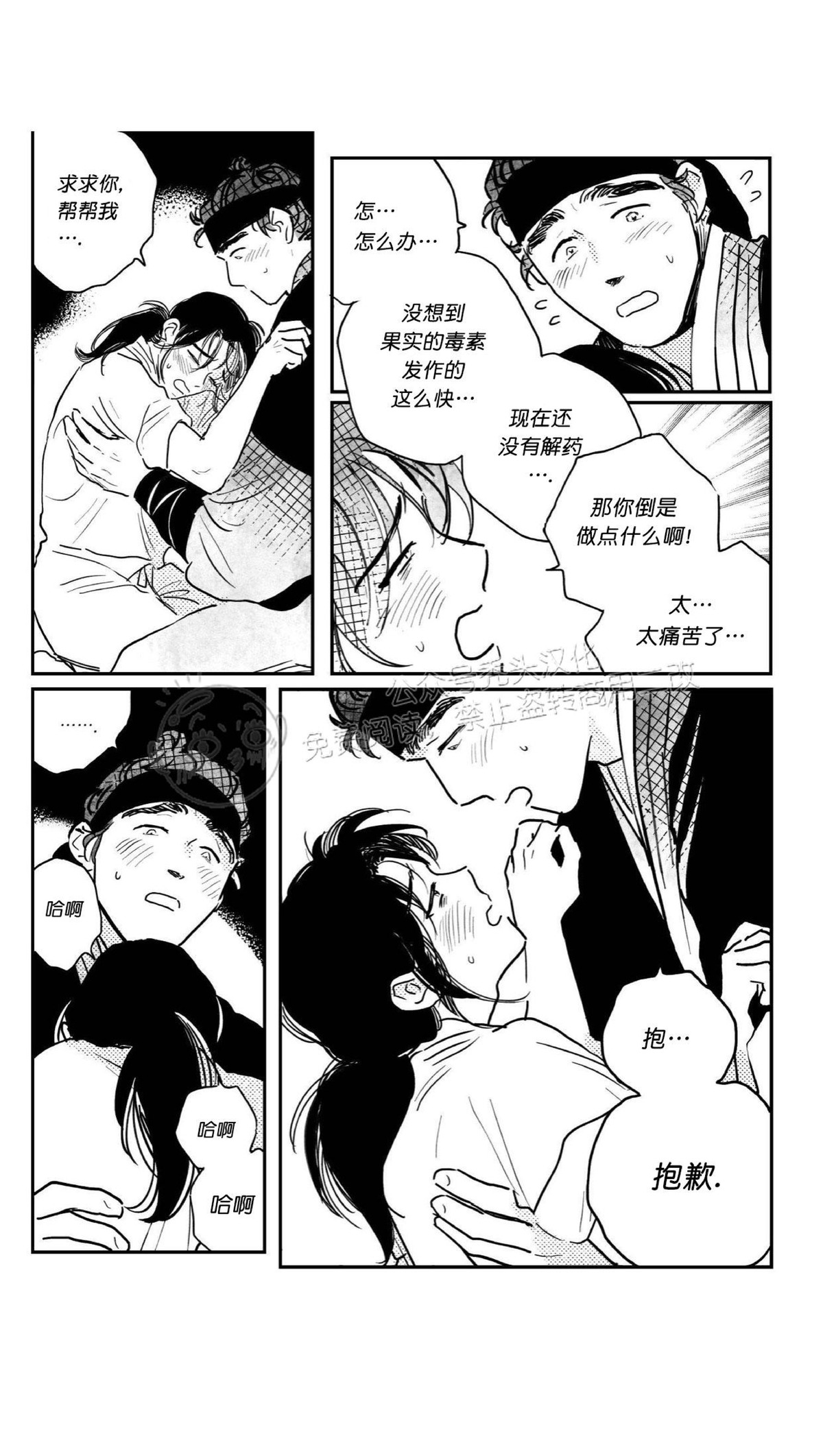 【逢春媳妇[耽美]】漫画-（外传02）章节漫画下拉式图片-3.jpg