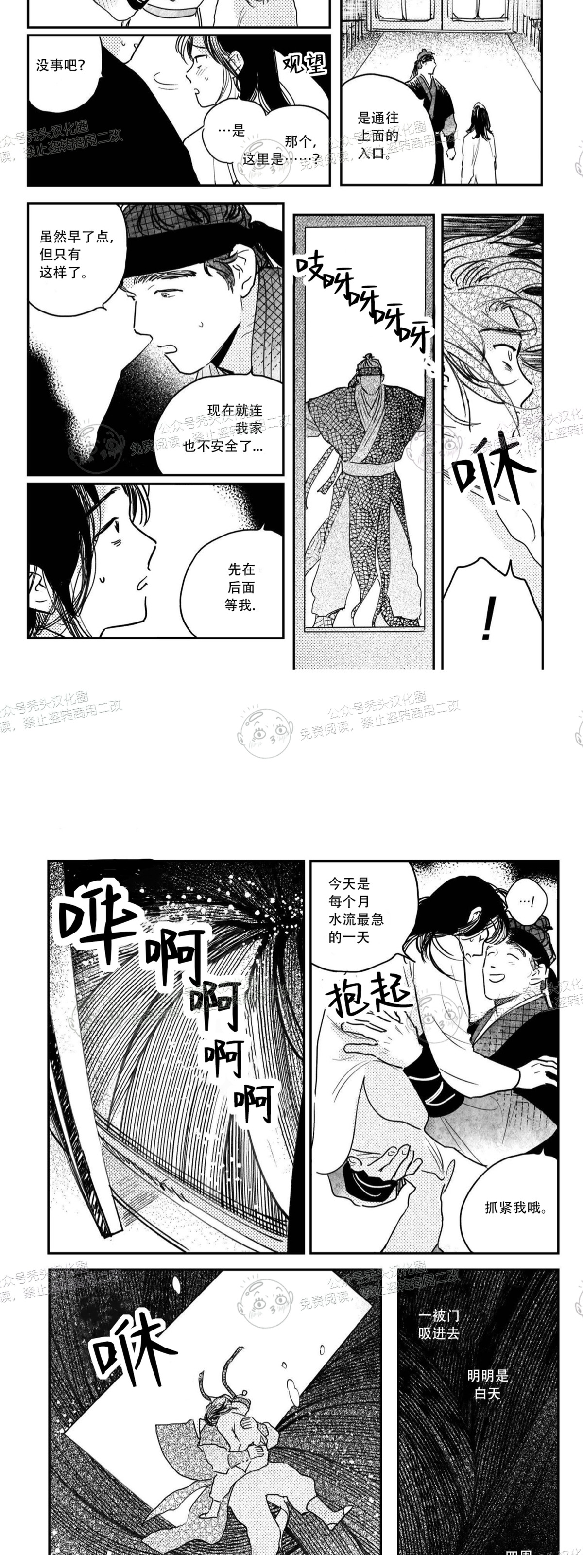 【逢春媳妇[耽美]】漫画-（外传03 完）章节漫画下拉式图片-第9张图片