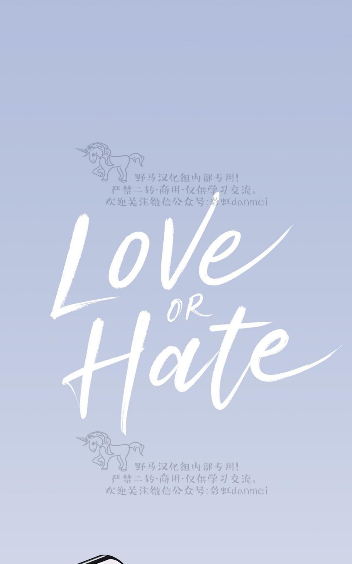 【Love or Hate[耽美]】漫画-（ 第49话 ）章节漫画下拉式图片-1.jpg
