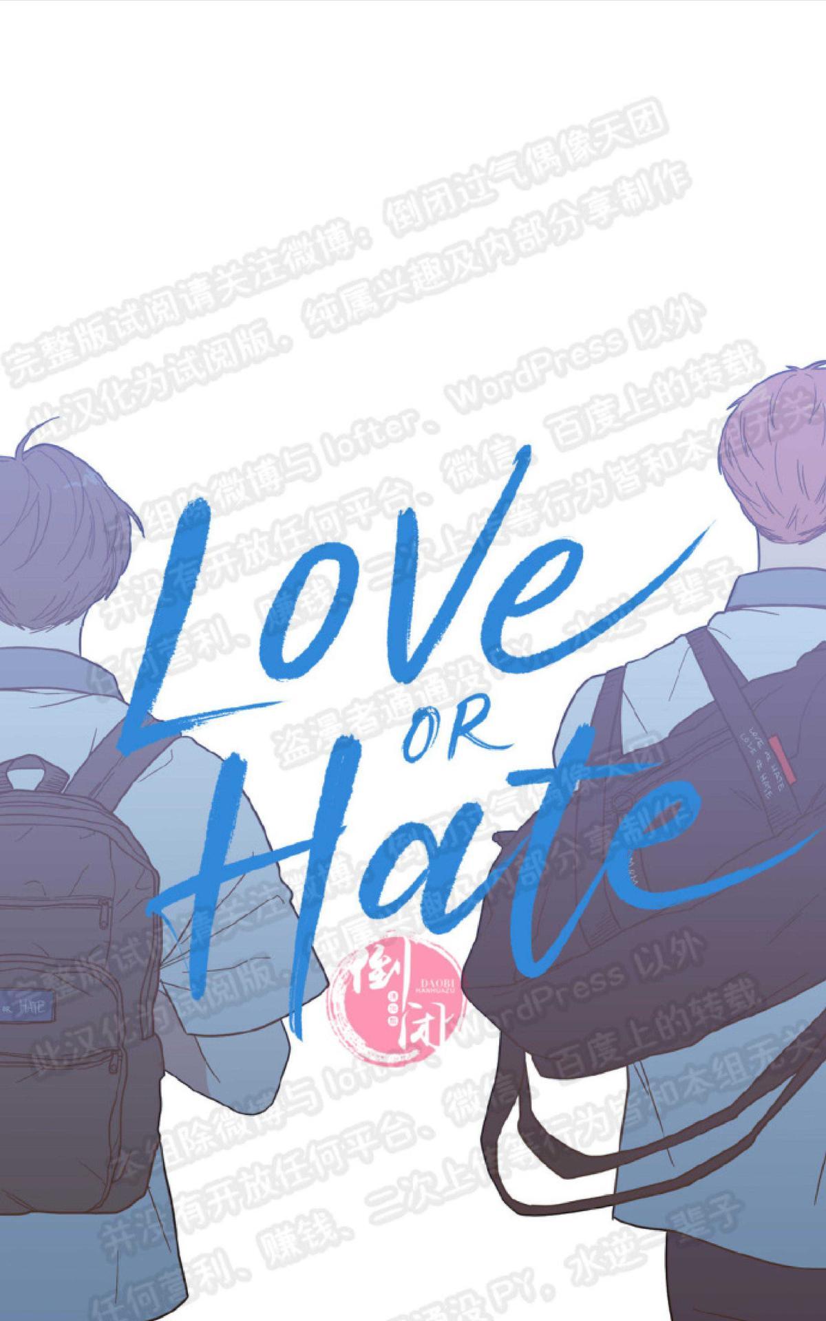 【Love or Hate[耽美]】漫画-（ 第7话 ）章节漫画下拉式图片-35.jpg