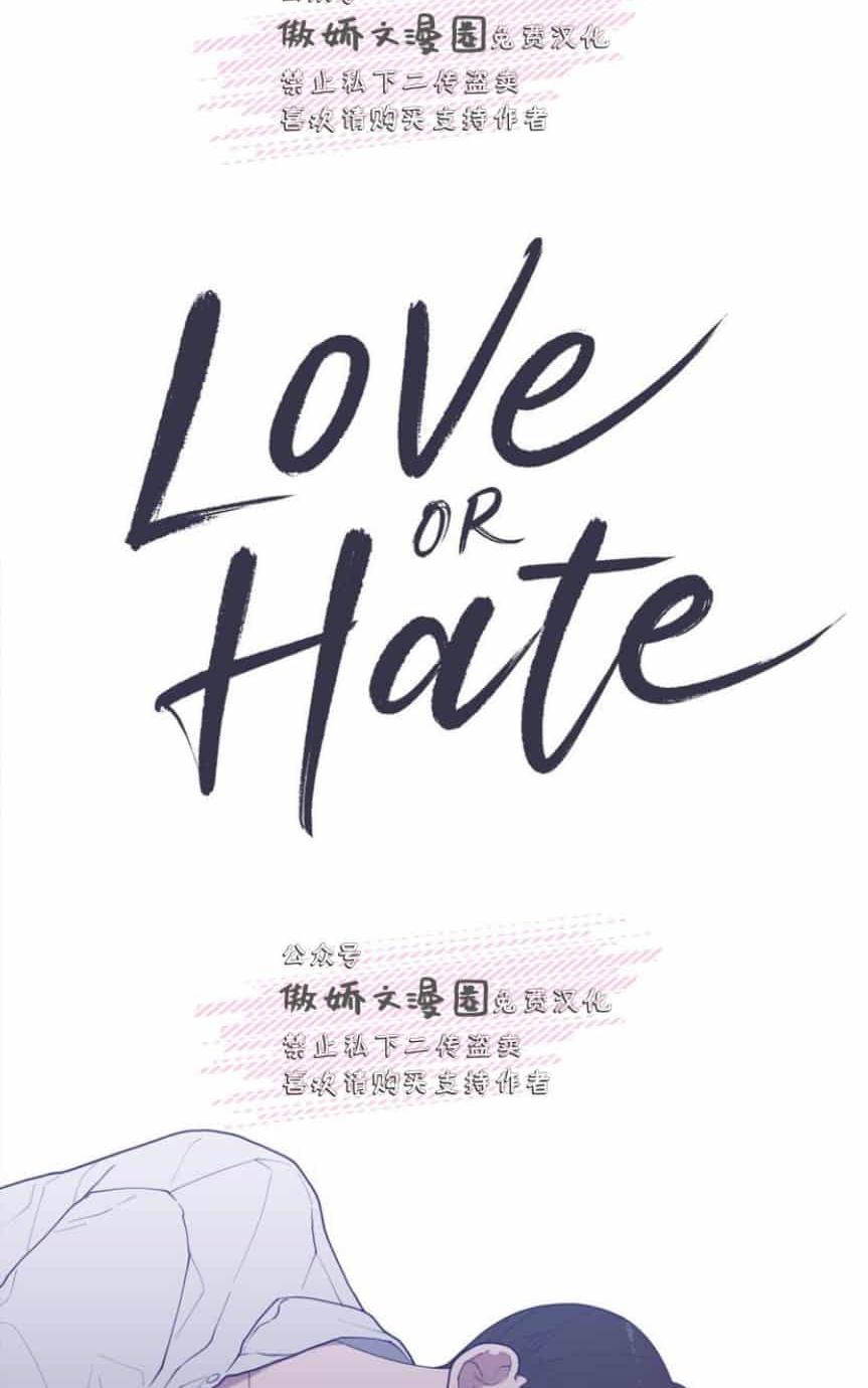 【Love or Hate[耽美]】漫画-（ 第53话 ）章节漫画下拉式图片-18.jpg