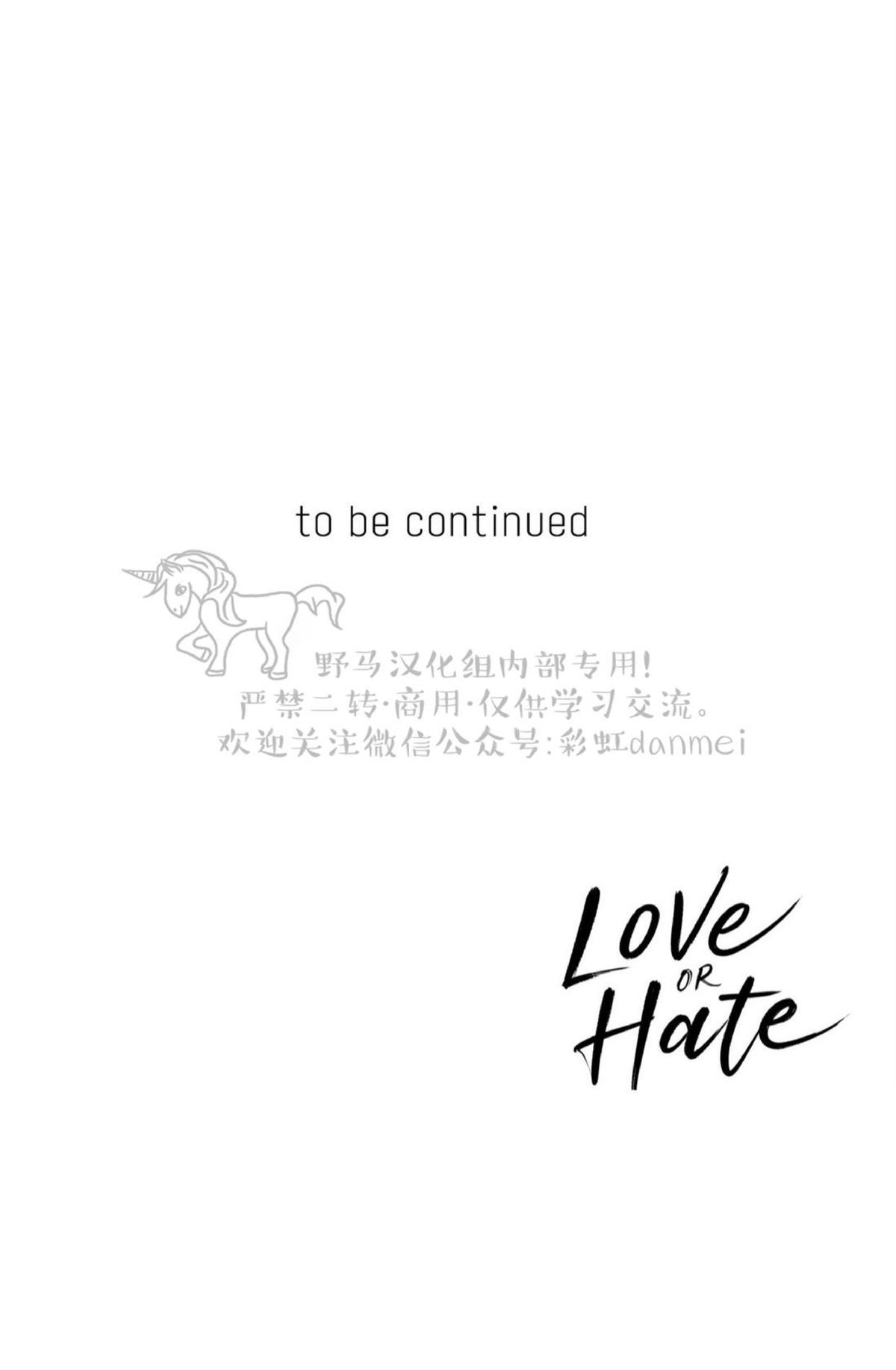 【Love or Hate[耽美]】漫画-（ 第45话 ）章节漫画下拉式图片-68.jpg