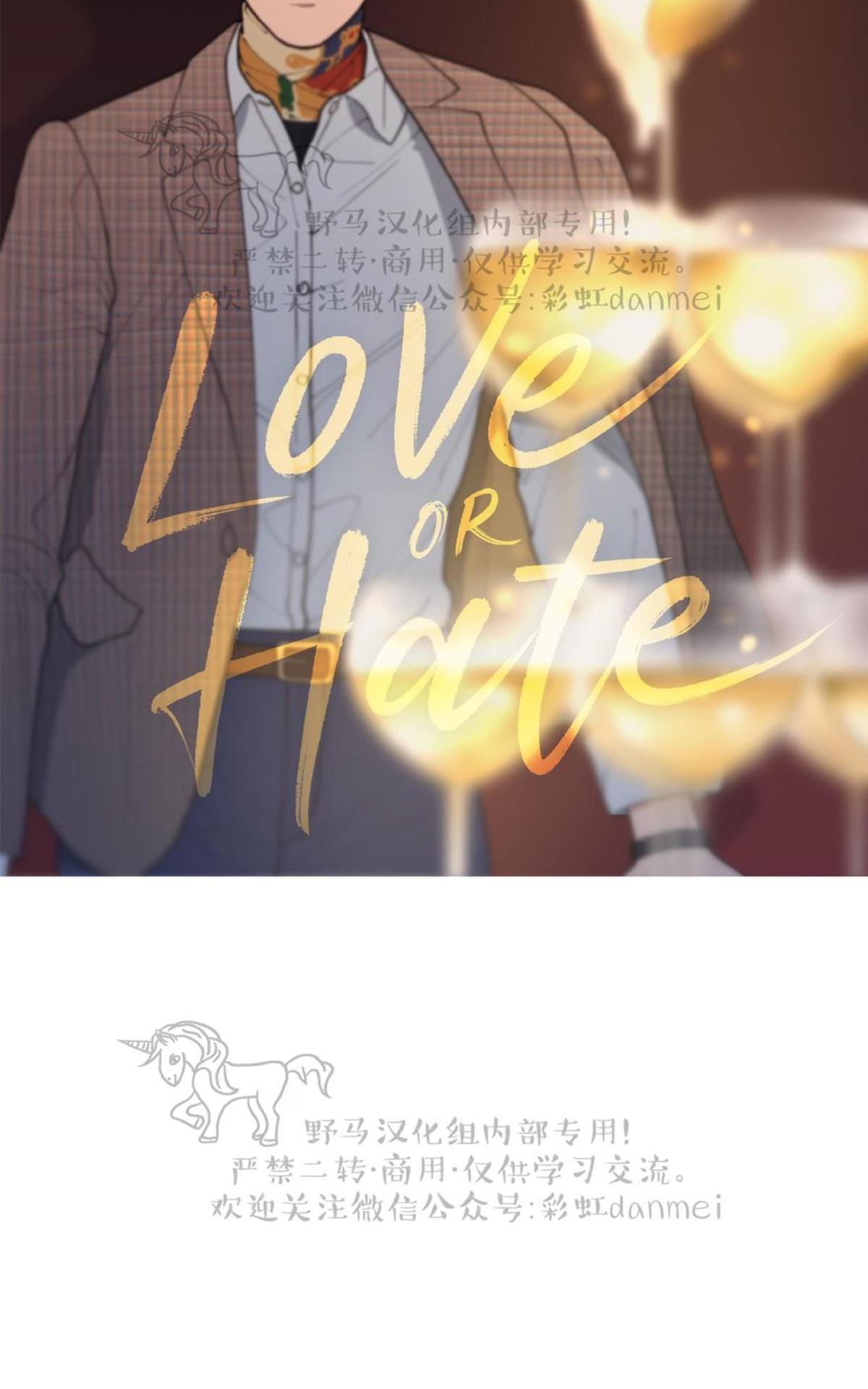 【Love or Hate[耽美]】漫画-（ 第45话 ）章节漫画下拉式图片-8.jpg