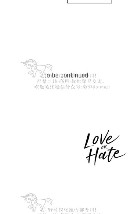 【Love or Hate[耽美]】漫画-（ 第51话 ）章节漫画下拉式图片-68.jpg