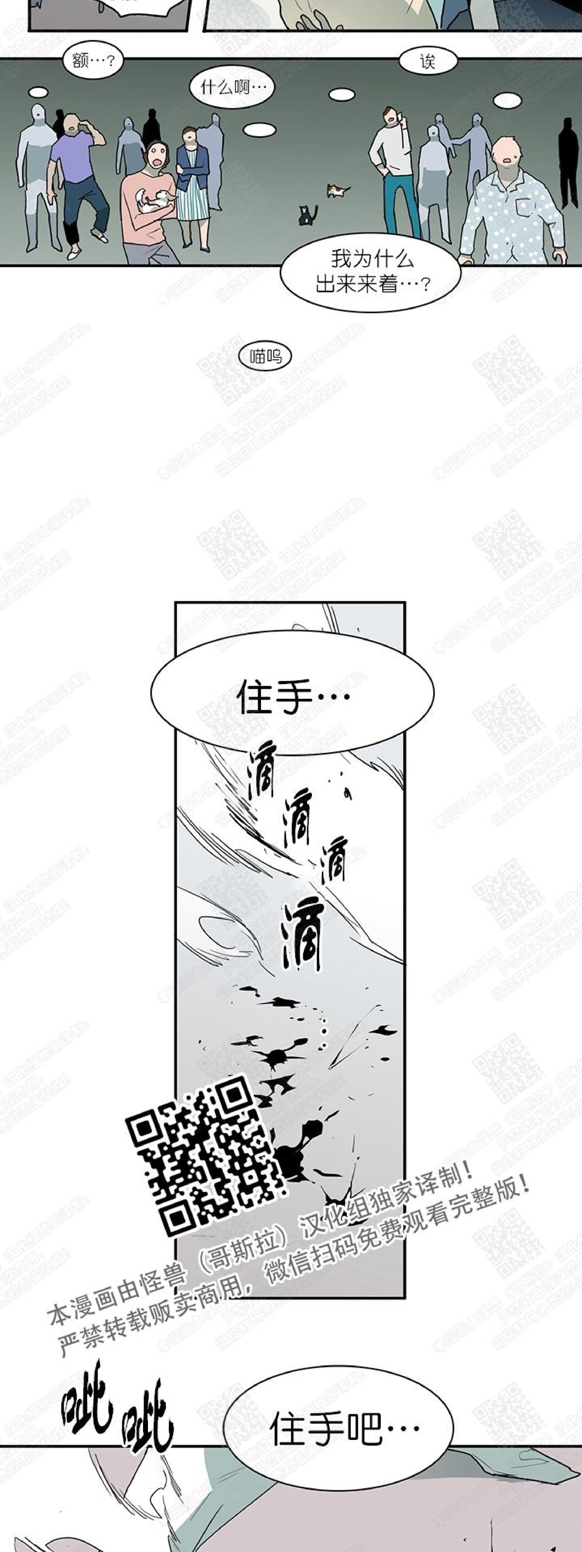 【DearDoor / 门[耽美]】漫画-（ 第35话 ）章节漫画下拉式图片-7.jpg