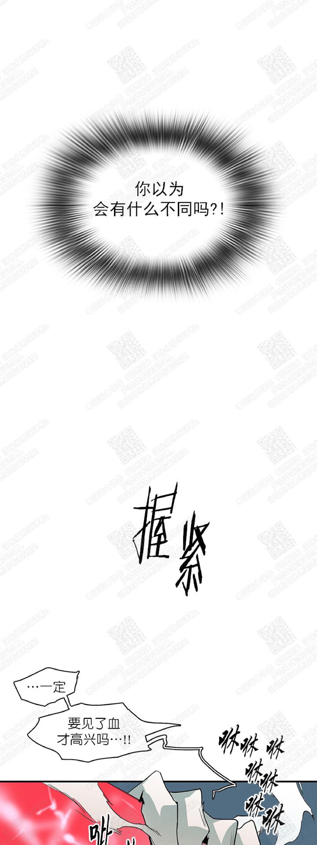【DearDoor / 门[耽美]】漫画-（ 第35话 ）章节漫画下拉式图片-9.jpg