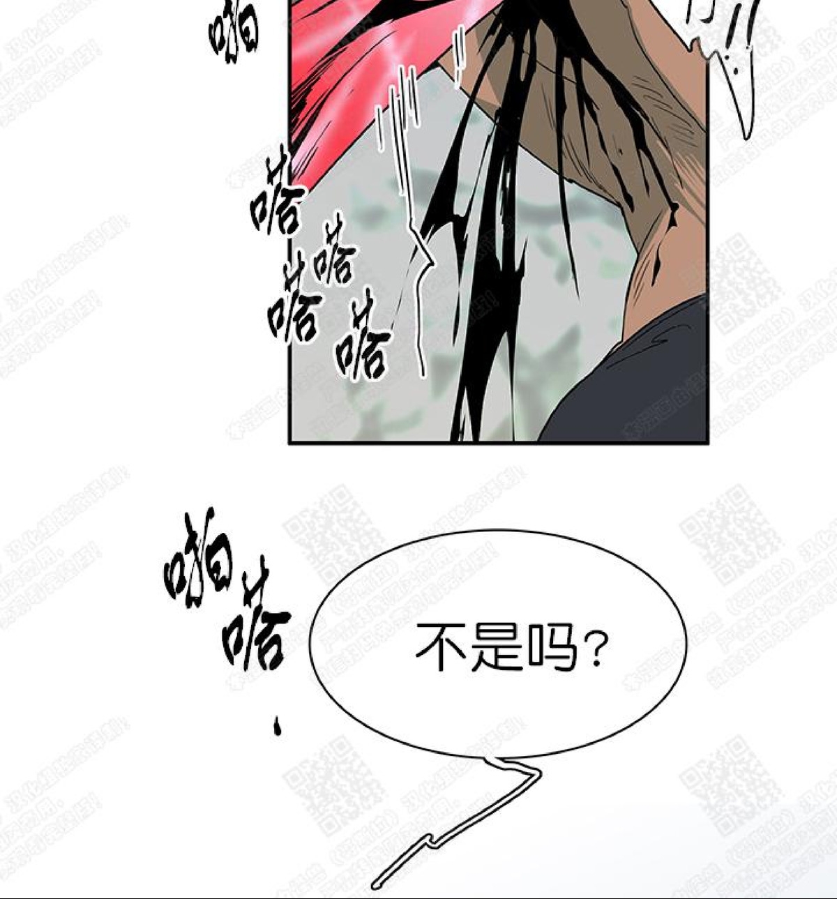 【DearDoor / 门[耽美]】漫画-（ 第35话 ）章节漫画下拉式图片-19.jpg