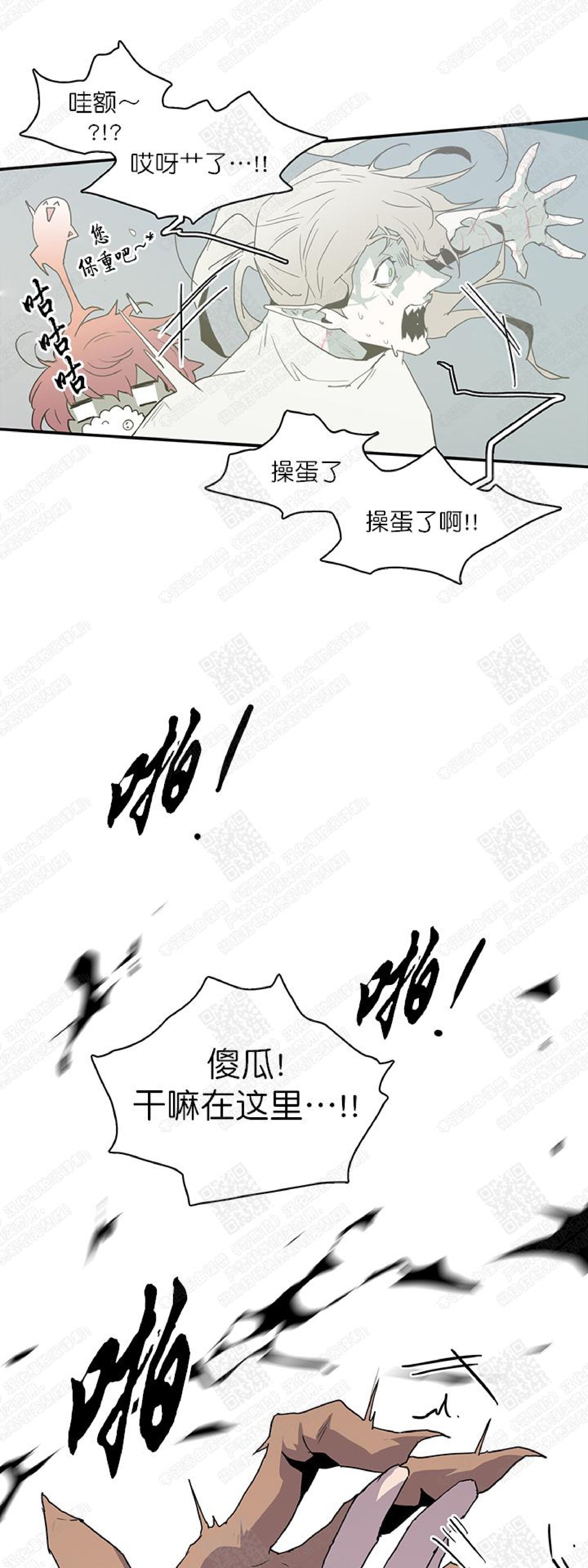 【DearDoor / 门[耽美]】漫画-（ 第35话 ）章节漫画下拉式图片-23.jpg