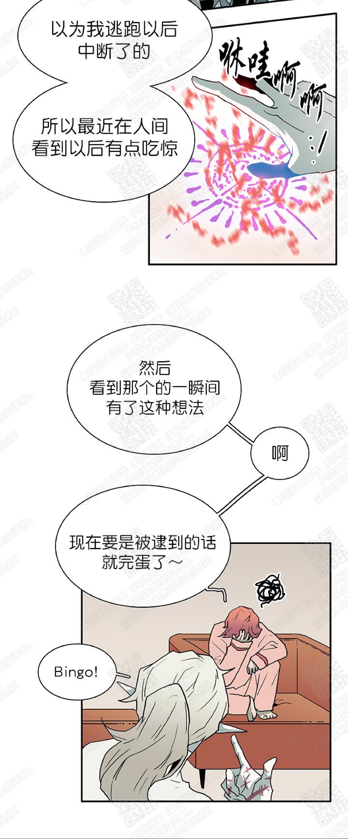 【DearDoor / 门[耽美]】漫画-（ 第28话 ）章节漫画下拉式图片-7.jpg