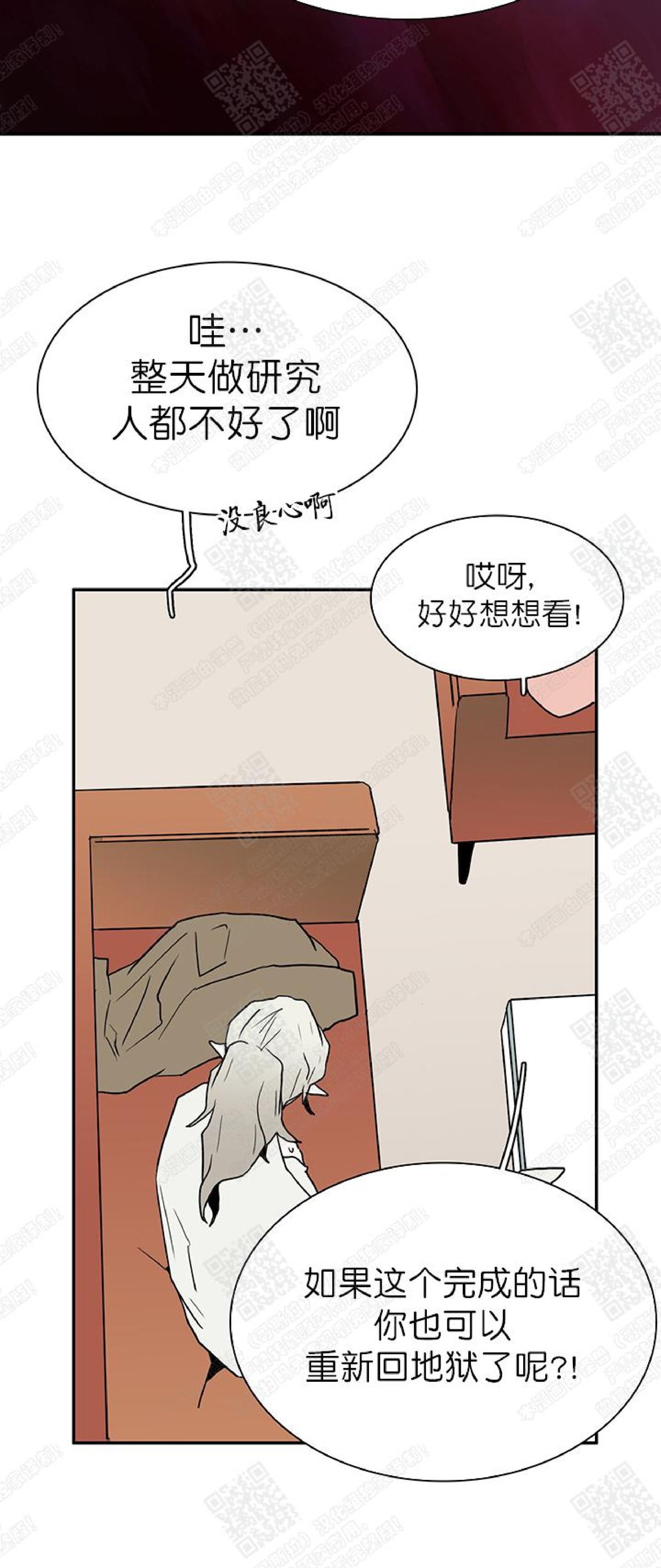 【DearDoor / 门[耽美]】漫画-（ 第28话 ）章节漫画下拉式图片-20.jpg